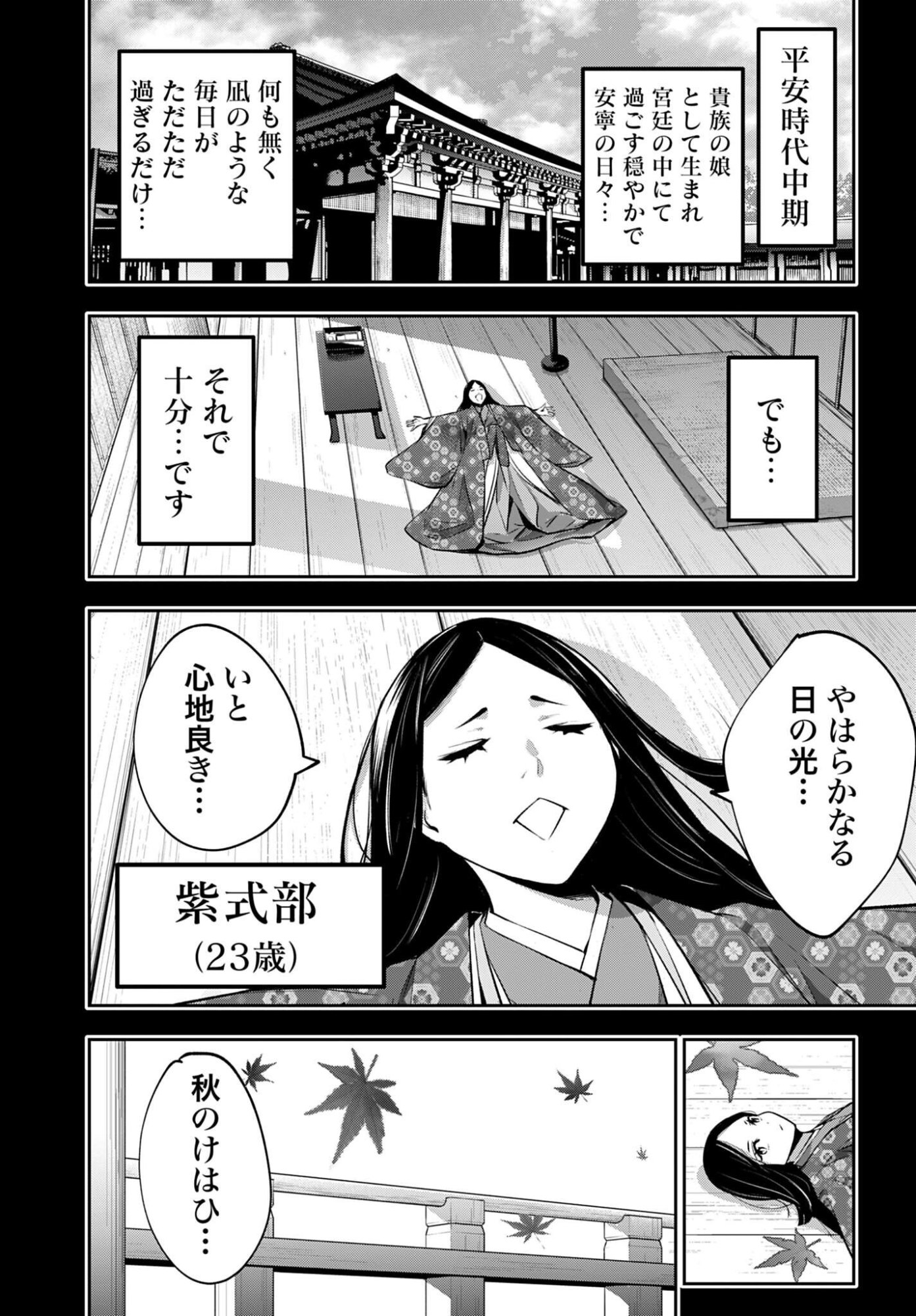 Majo Taisen: 32-nin no Isai no Majo wa Koroshiau - Chapter 59 - Page 17
