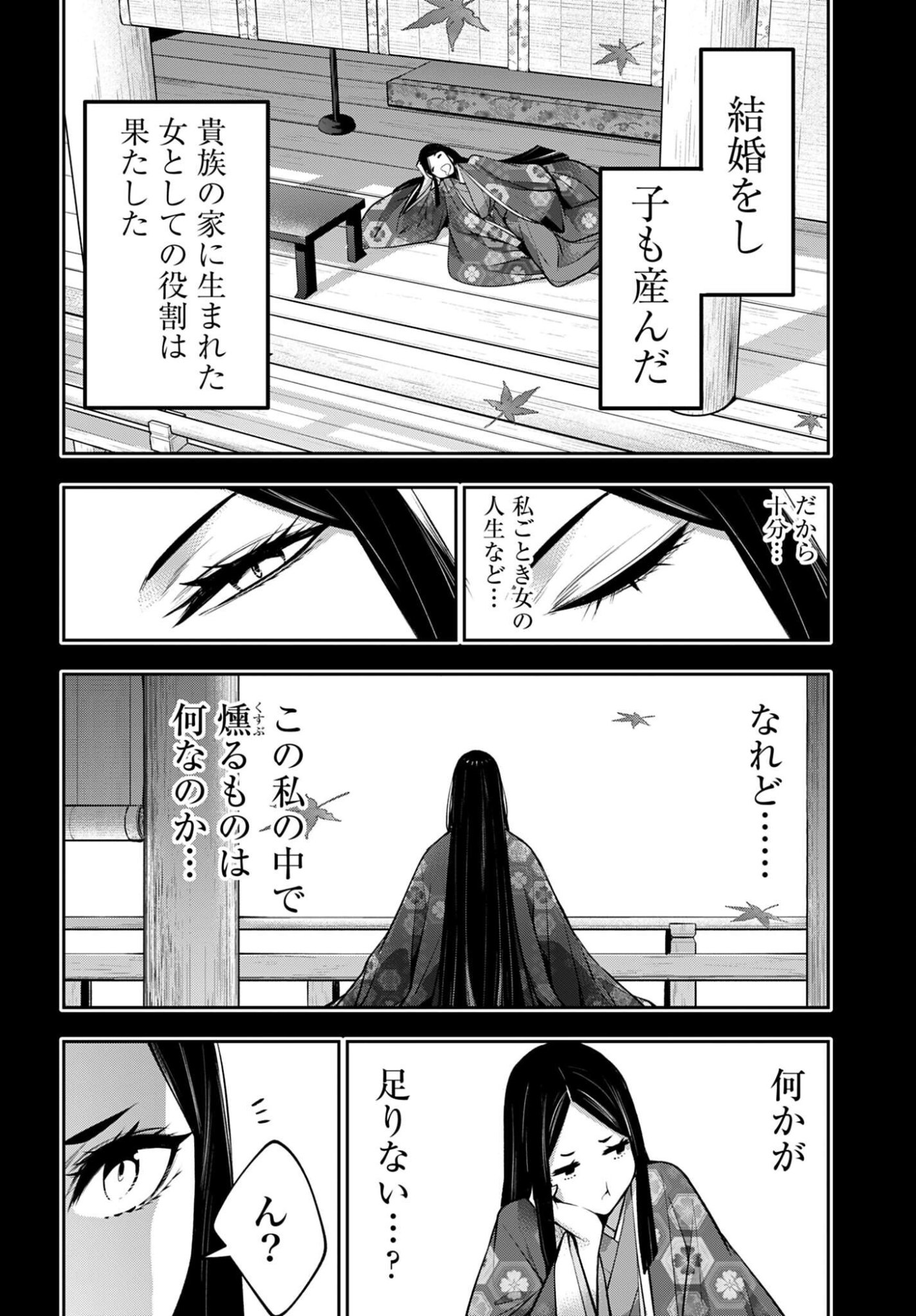 Majo Taisen: 32-nin no Isai no Majo wa Koroshiau - Chapter 59 - Page 18