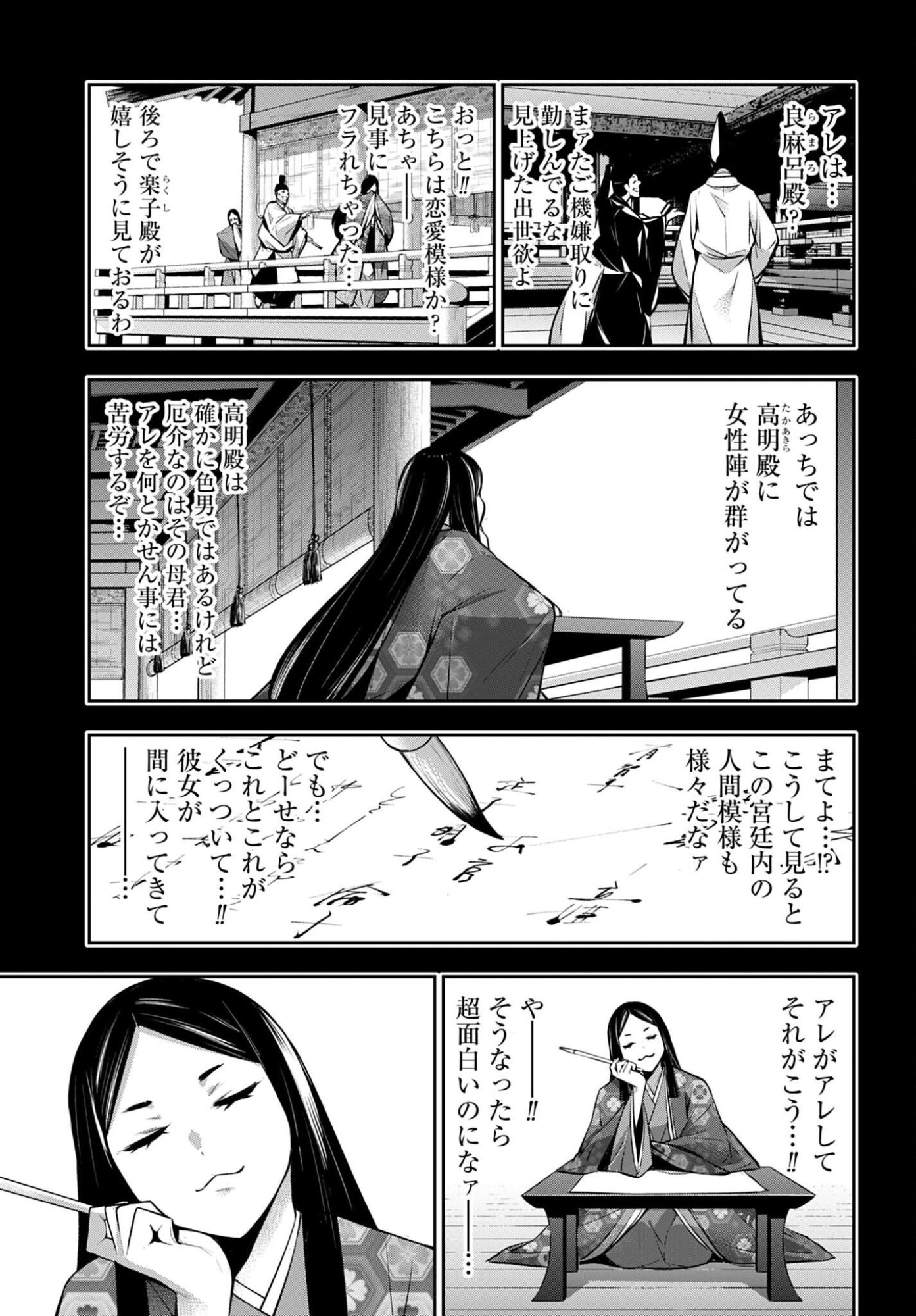 Majo Taisen: 32-nin no Isai no Majo wa Koroshiau - Chapter 59 - Page 19