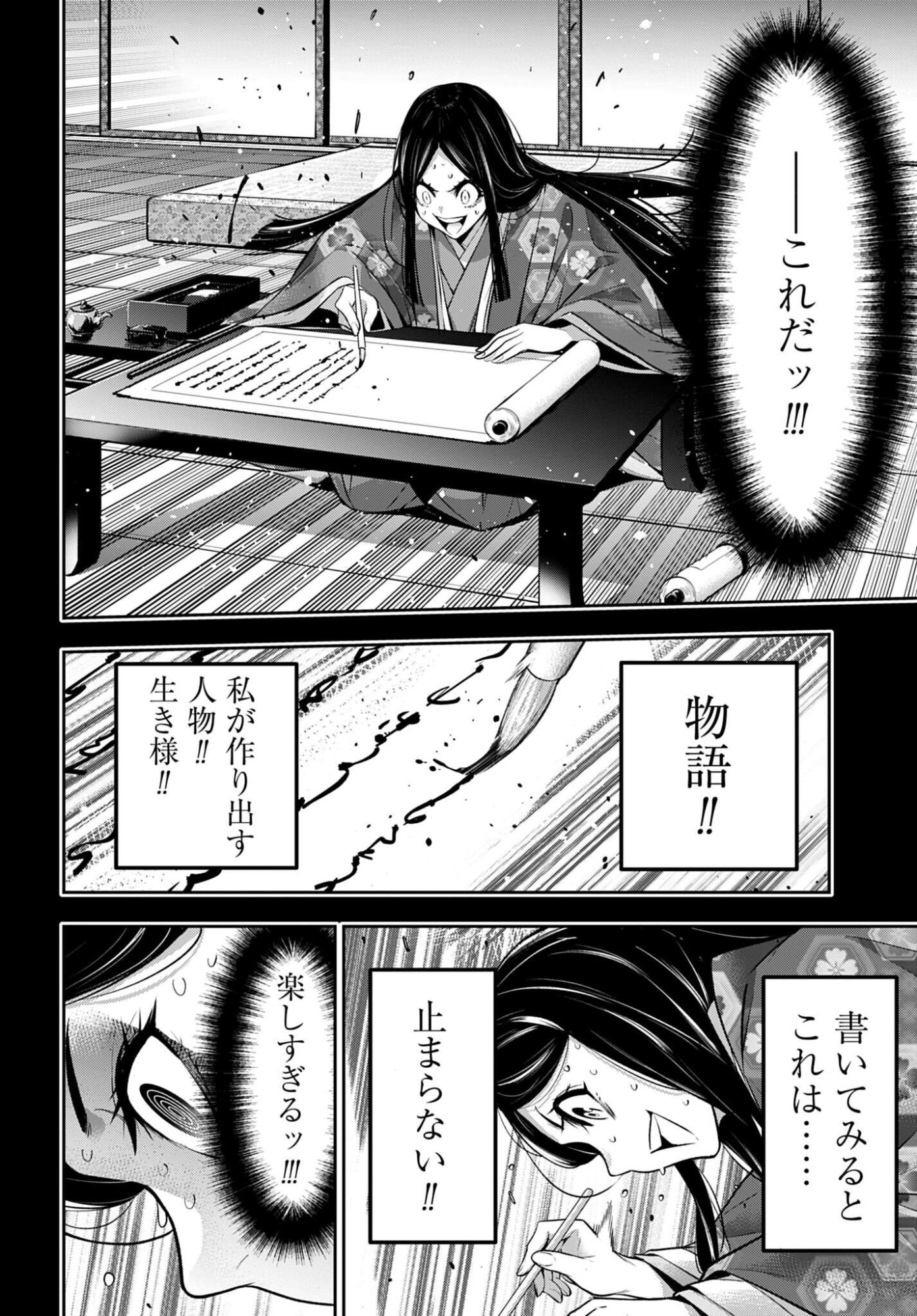 Majo Taisen: 32-nin no Isai no Majo wa Koroshiau - Chapter 59 - Page 20