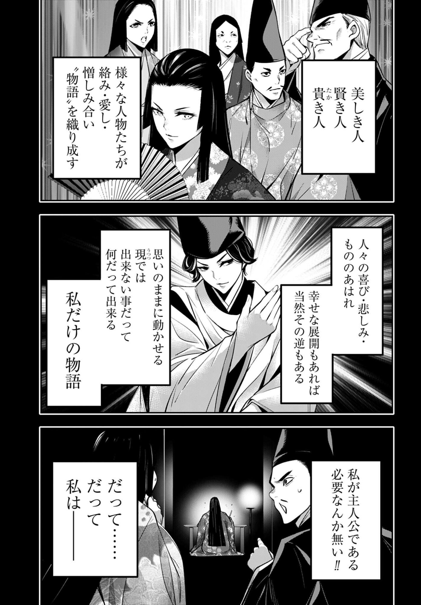 Majo Taisen: 32-nin no Isai no Majo wa Koroshiau - Chapter 59 - Page 21