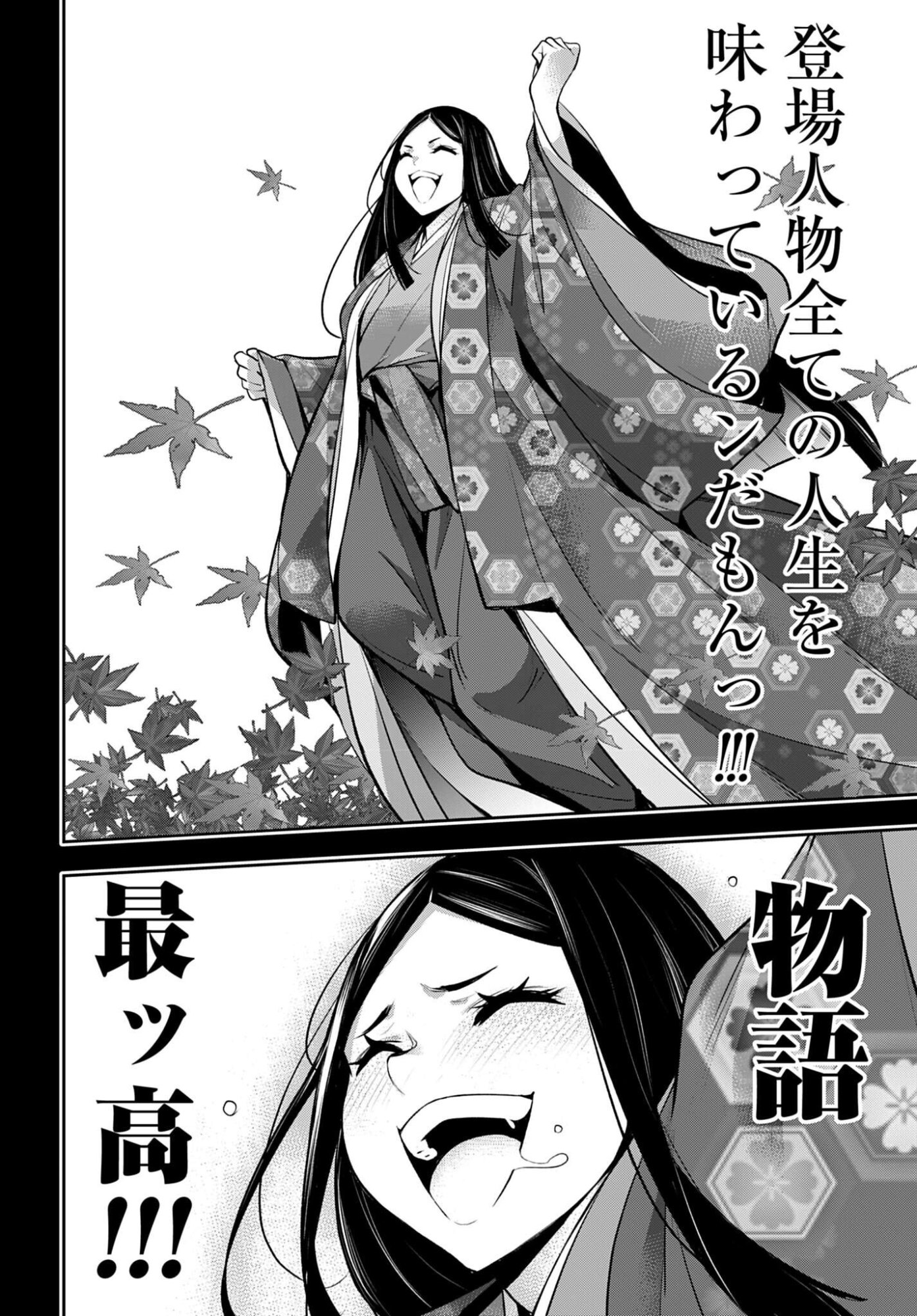 Majo Taisen: 32-nin no Isai no Majo wa Koroshiau - Chapter 59 - Page 22