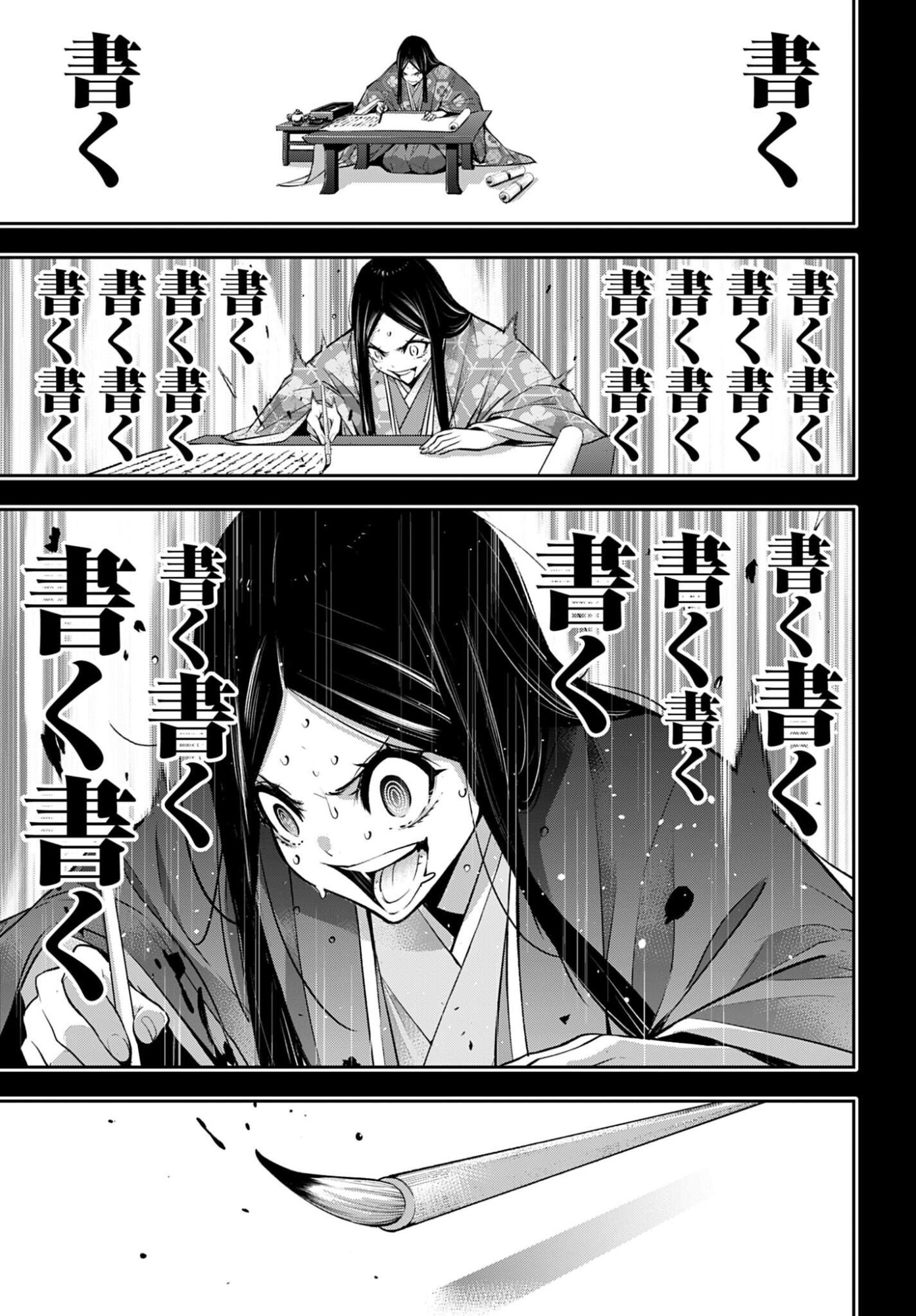 Majo Taisen: 32-nin no Isai no Majo wa Koroshiau - Chapter 59 - Page 23