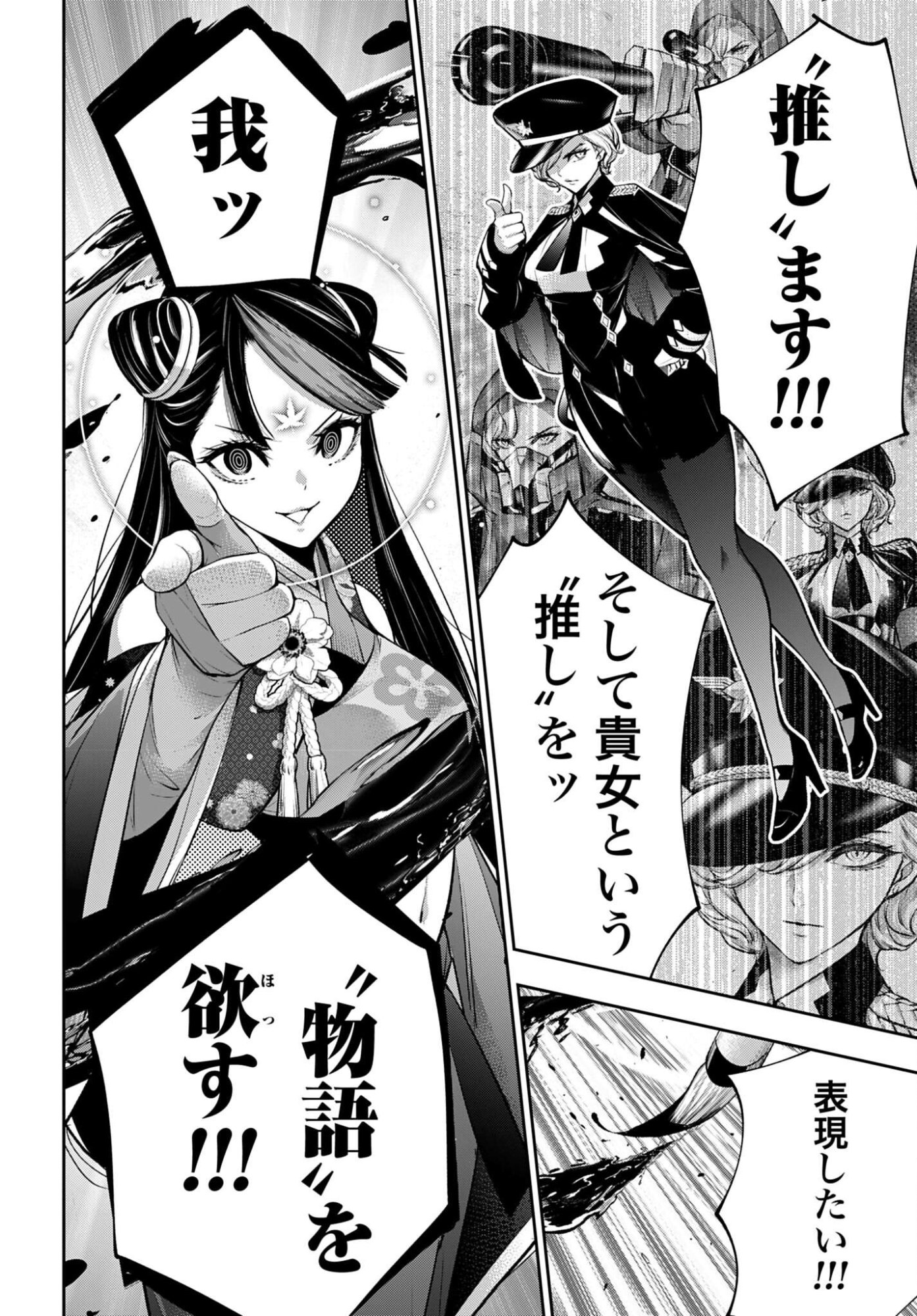 Majo Taisen: 32-nin no Isai no Majo wa Koroshiau - Chapter 59 - Page 26