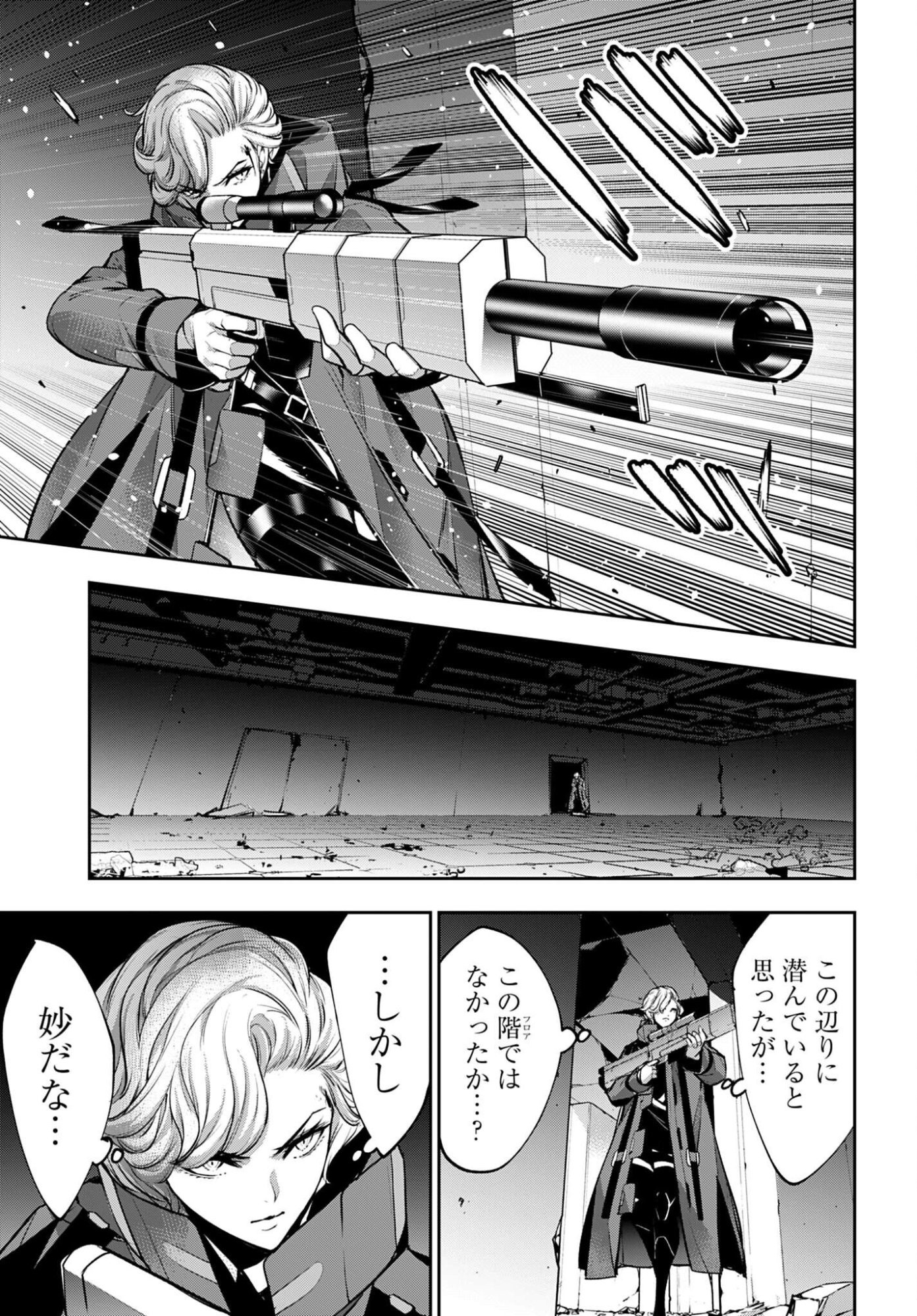 Majo Taisen: 32-nin no Isai no Majo wa Koroshiau - Chapter 59 - Page 27