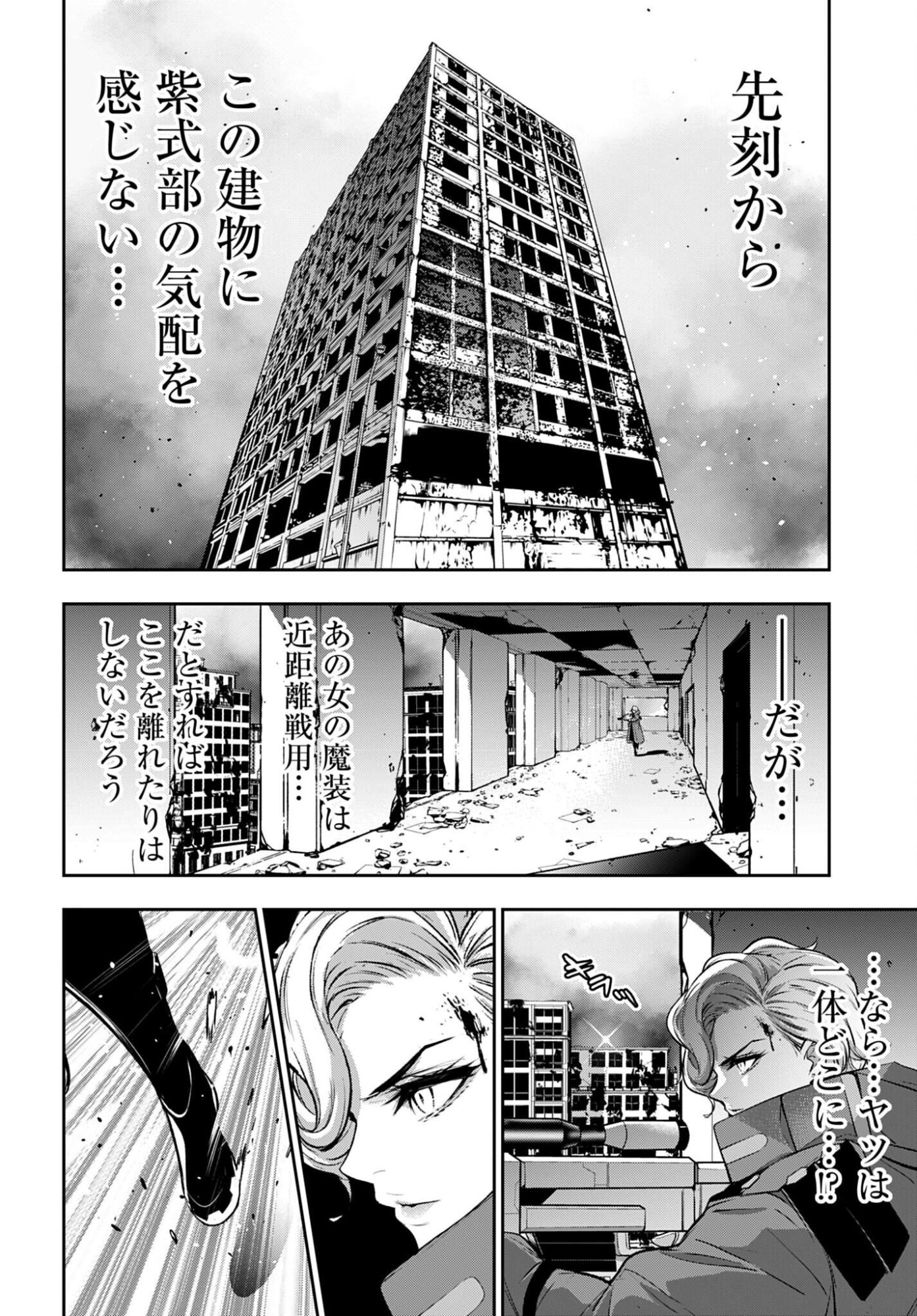 Majo Taisen: 32-nin no Isai no Majo wa Koroshiau - Chapter 59 - Page 28