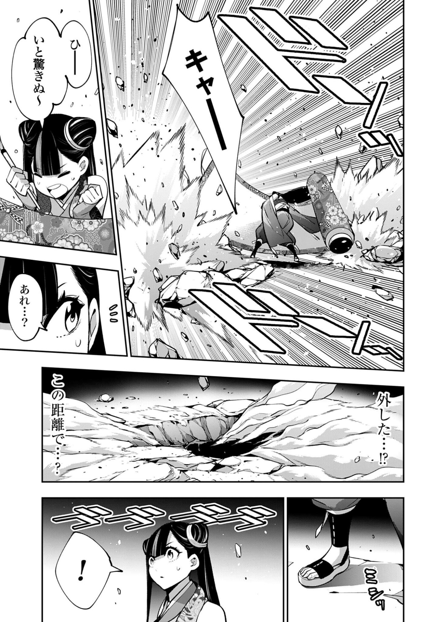 Majo Taisen: 32-nin no Isai no Majo wa Koroshiau - Chapter 59 - Page 3