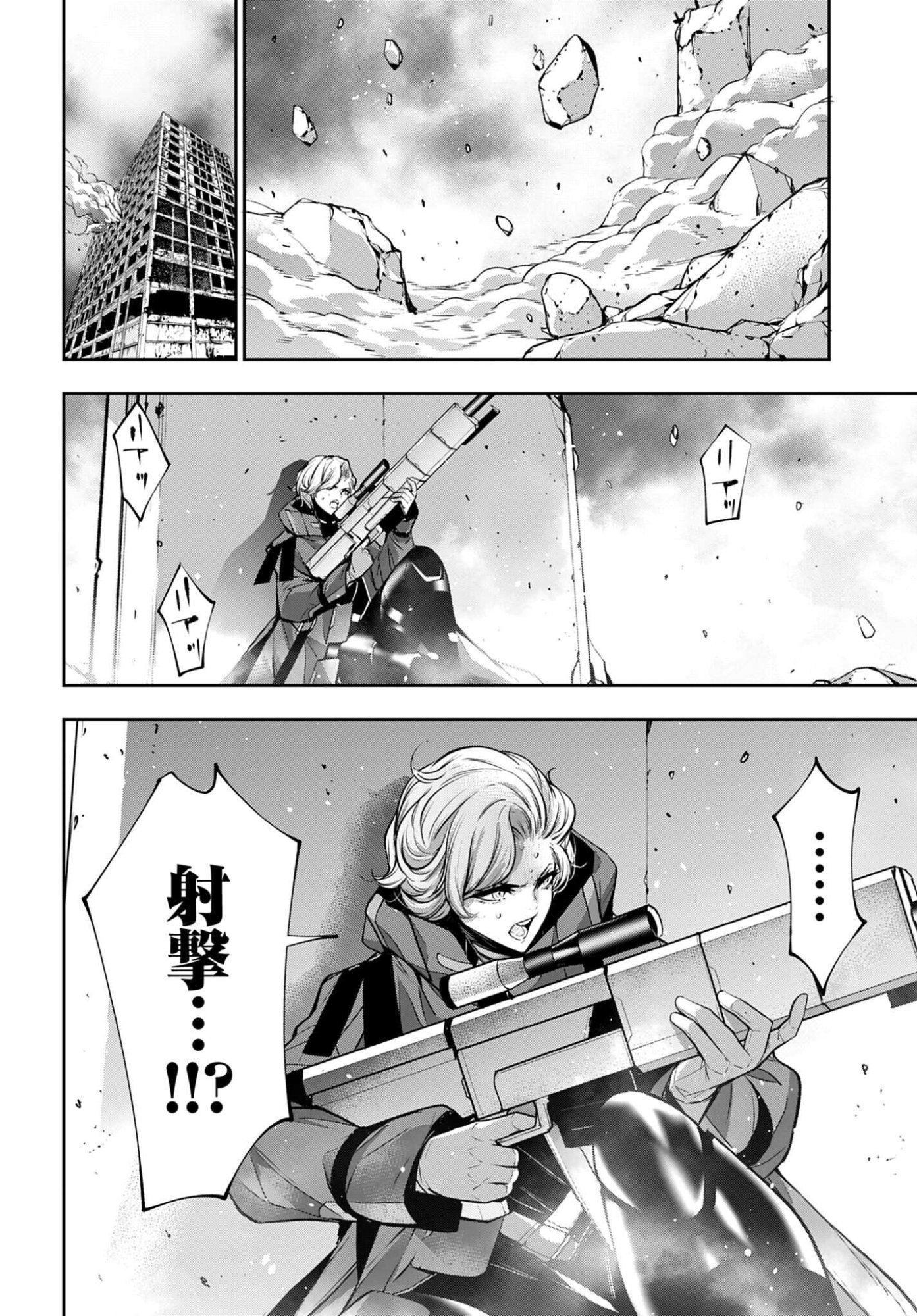 Majo Taisen: 32-nin no Isai no Majo wa Koroshiau - Chapter 59 - Page 30