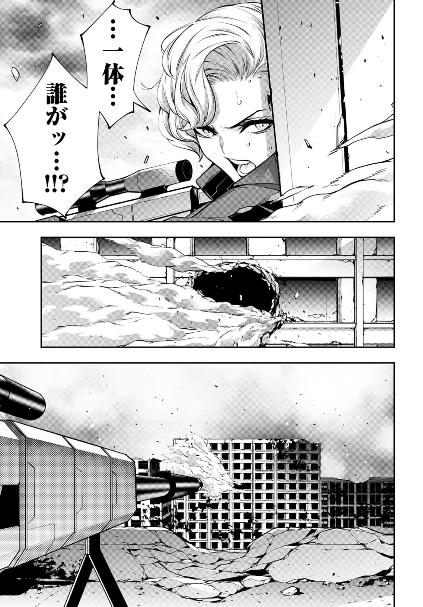 Majo Taisen: 32-nin no Isai no Majo wa Koroshiau - Chapter 59 - Page 31