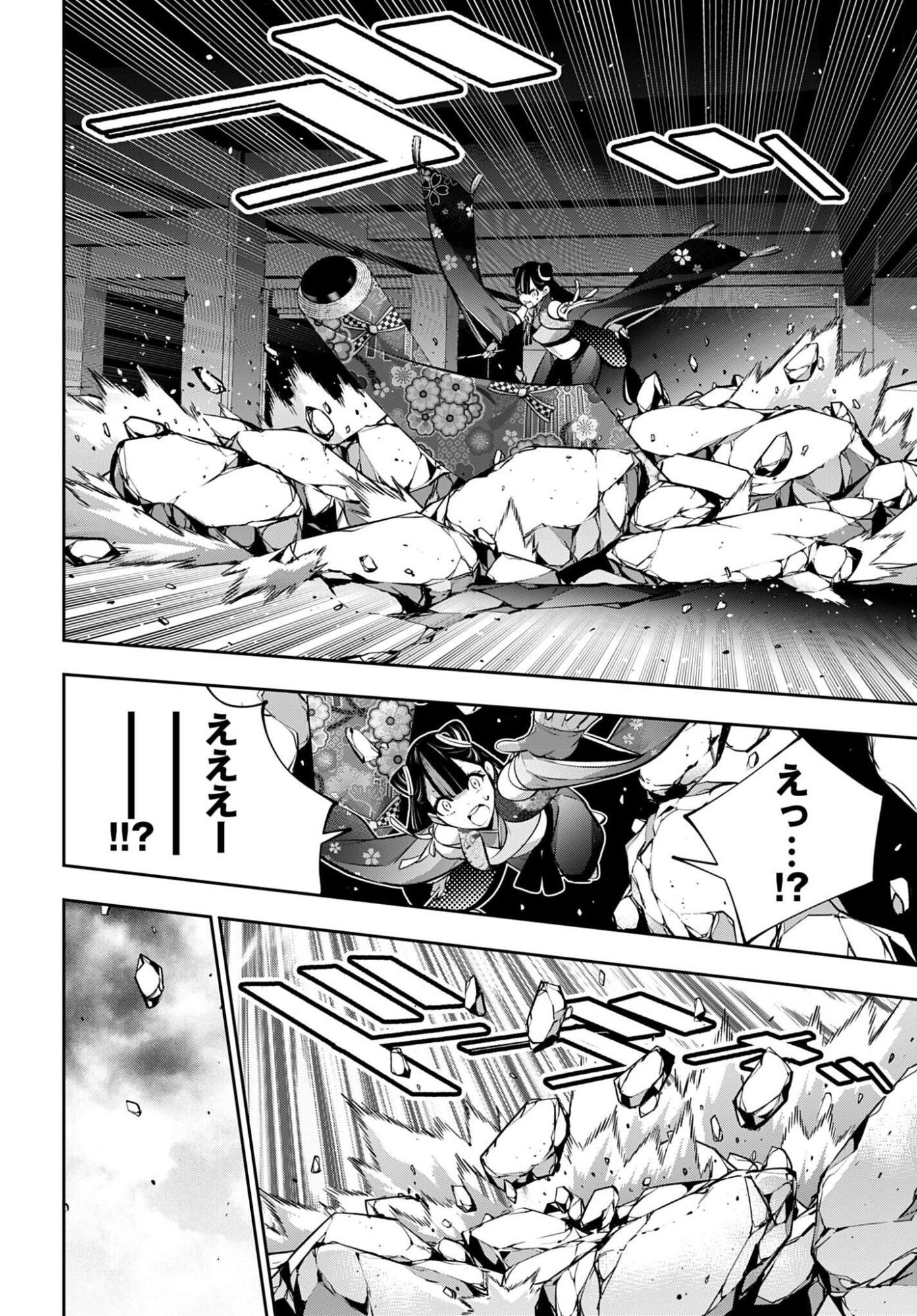 Majo Taisen: 32-nin no Isai no Majo wa Koroshiau - Chapter 59 - Page 4
