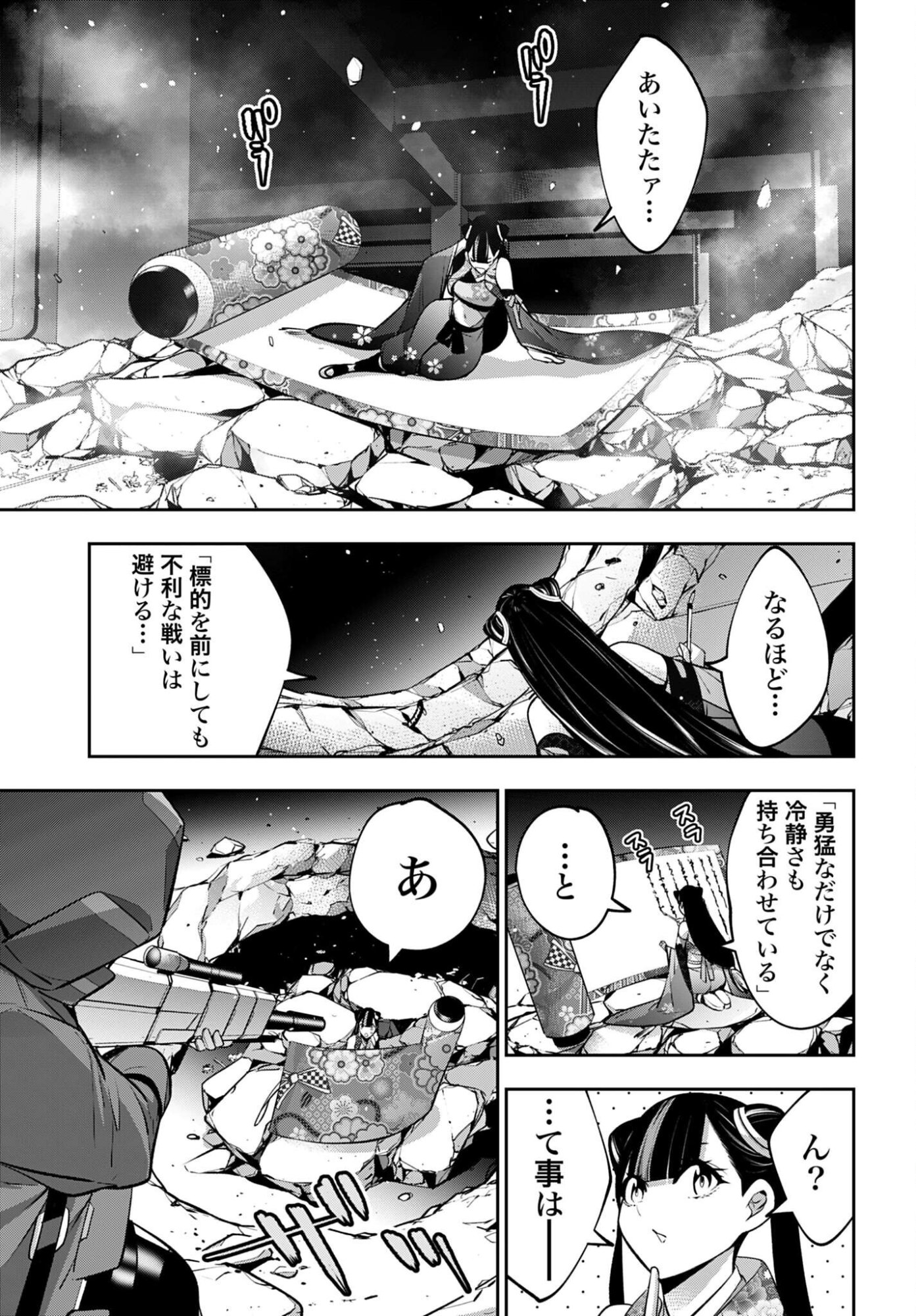 Majo Taisen: 32-nin no Isai no Majo wa Koroshiau - Chapter 59 - Page 5