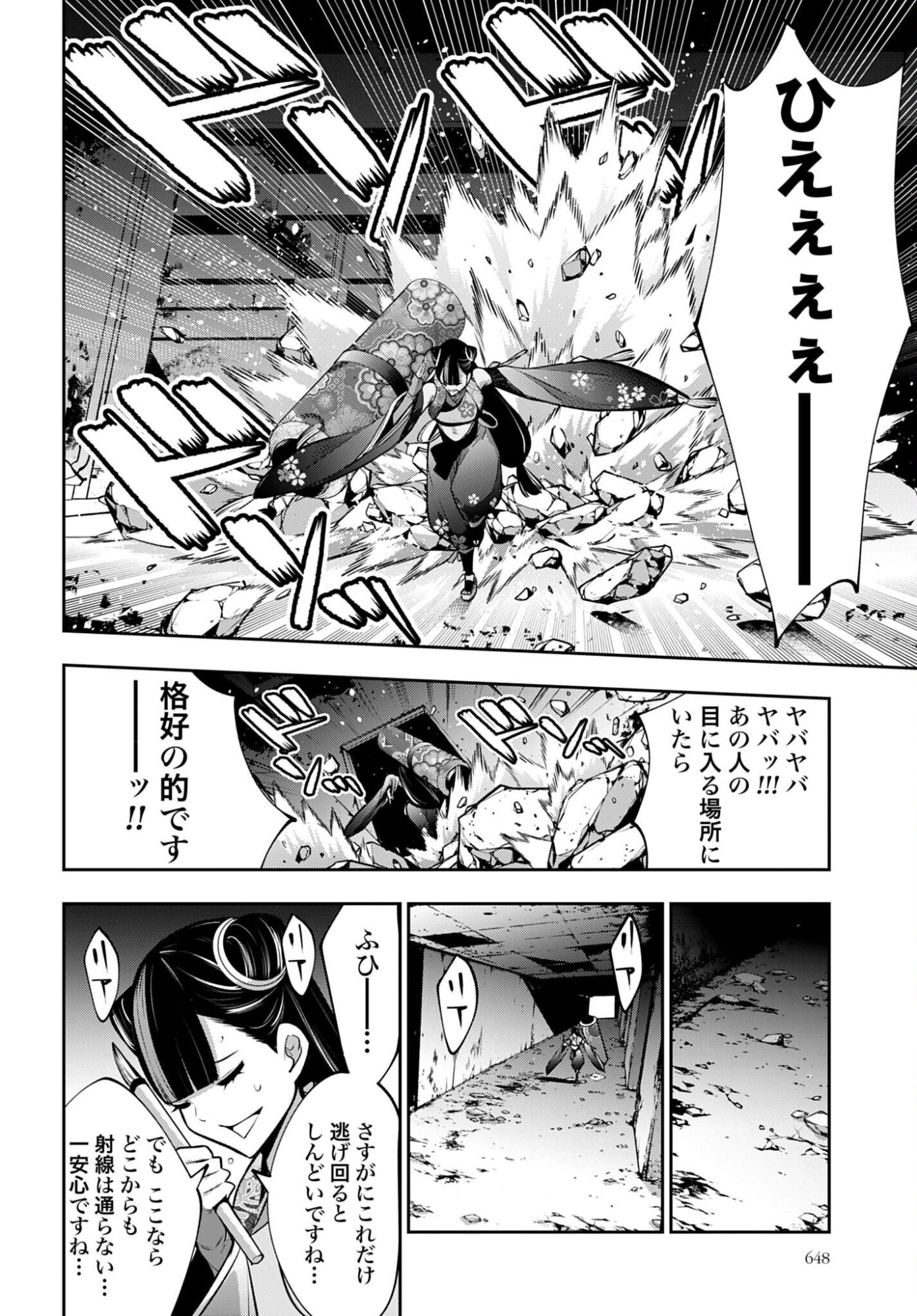 Majo Taisen: 32-nin no Isai no Majo wa Koroshiau - Chapter 59 - Page 6