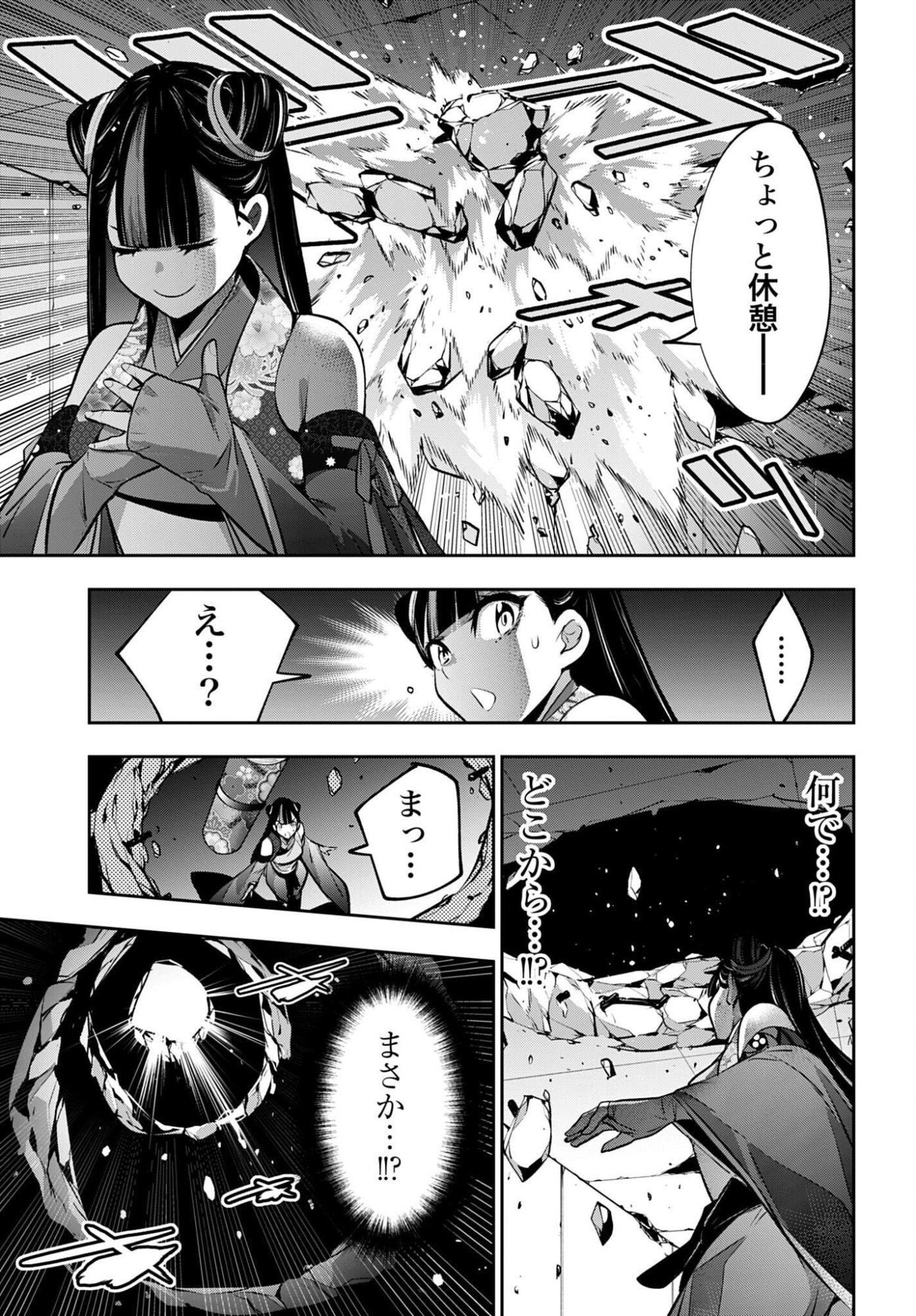 Majo Taisen: 32-nin no Isai no Majo wa Koroshiau - Chapter 59 - Page 7