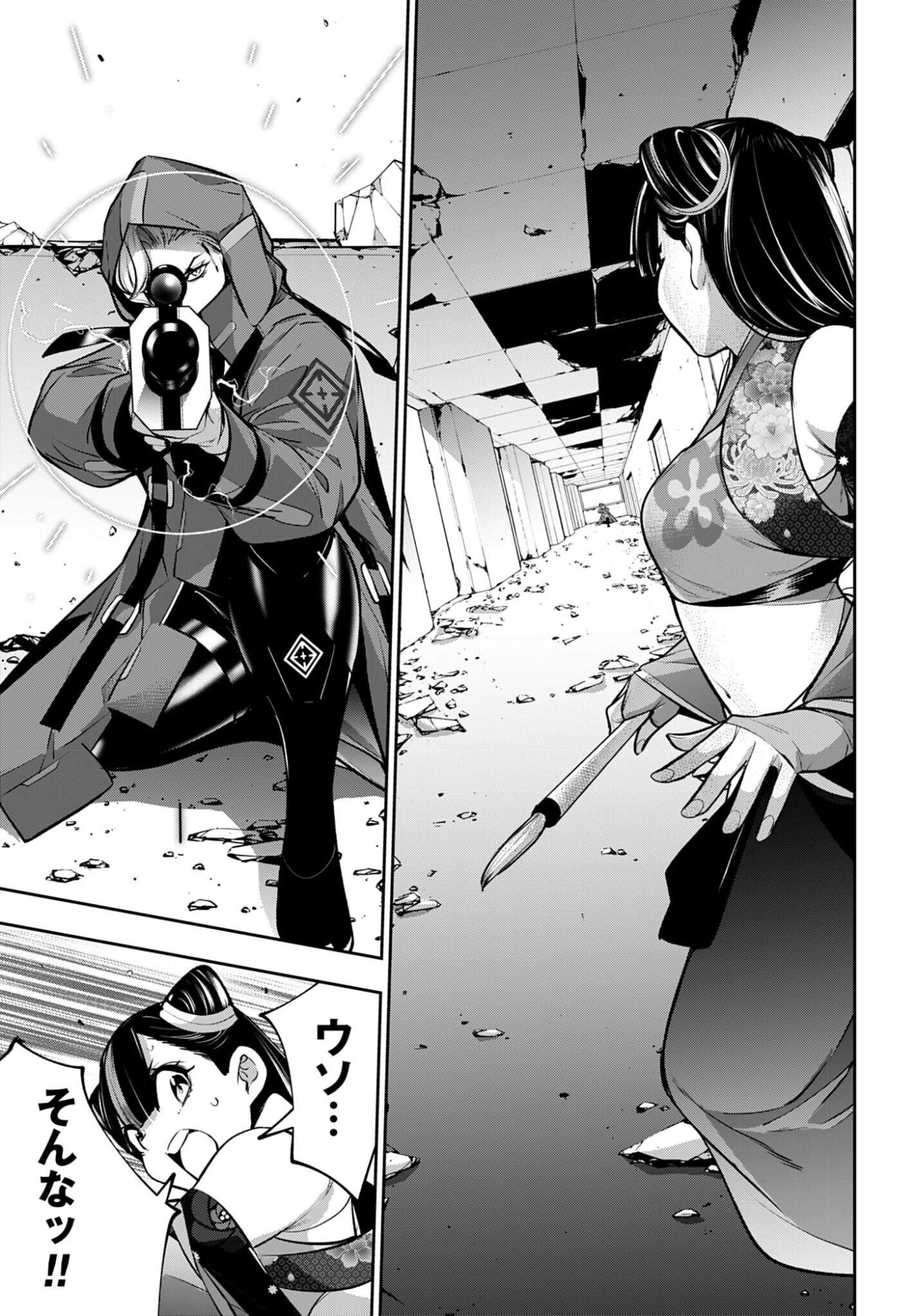 Majo Taisen: 32-nin no Isai no Majo wa Koroshiau - Chapter 59 - Page 9