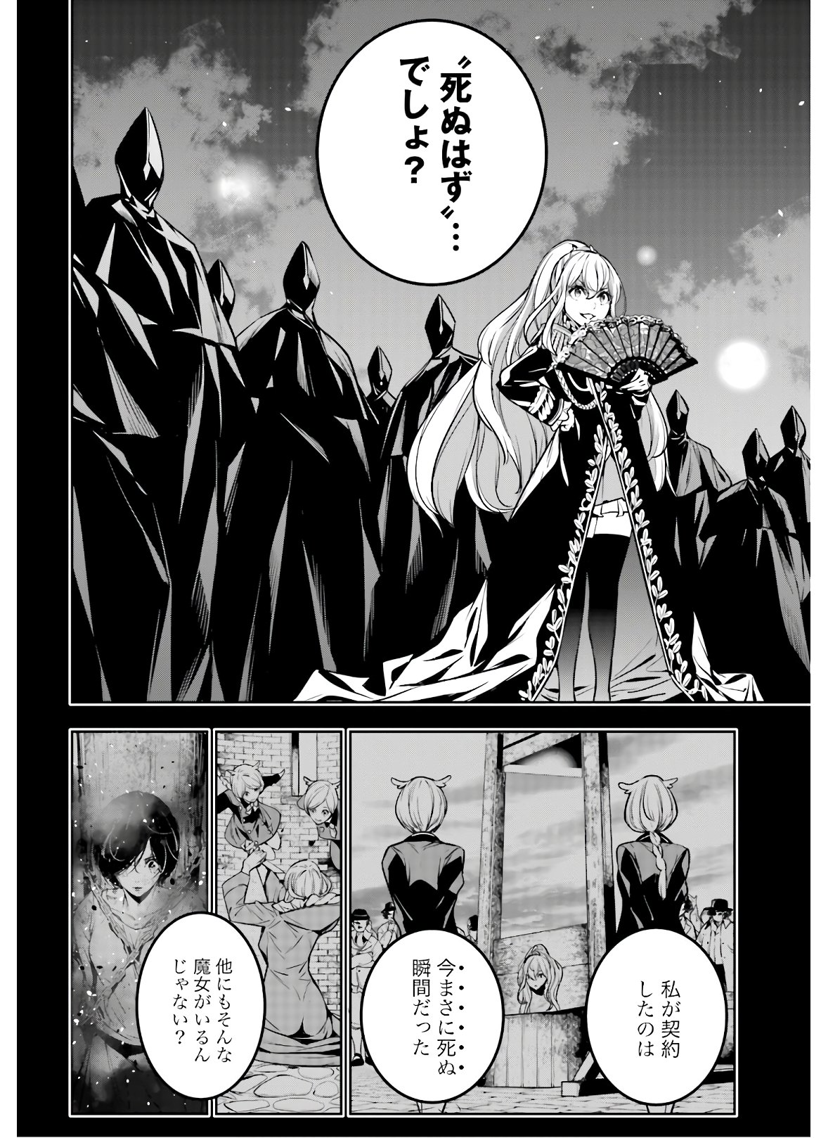 Majo Taisen: 32-nin no Isai no Majo wa Koroshiau - Chapter 6 - Page 12