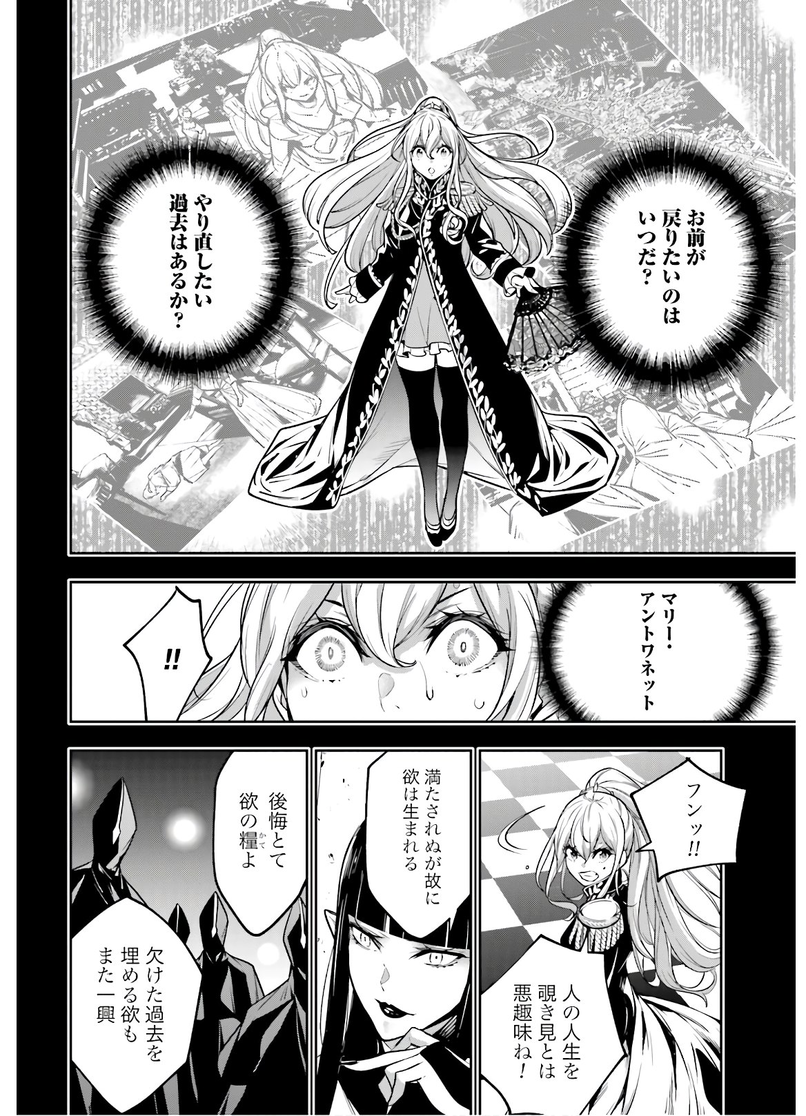 Majo Taisen: 32-nin no Isai no Majo wa Koroshiau - Chapter 6 - Page 14