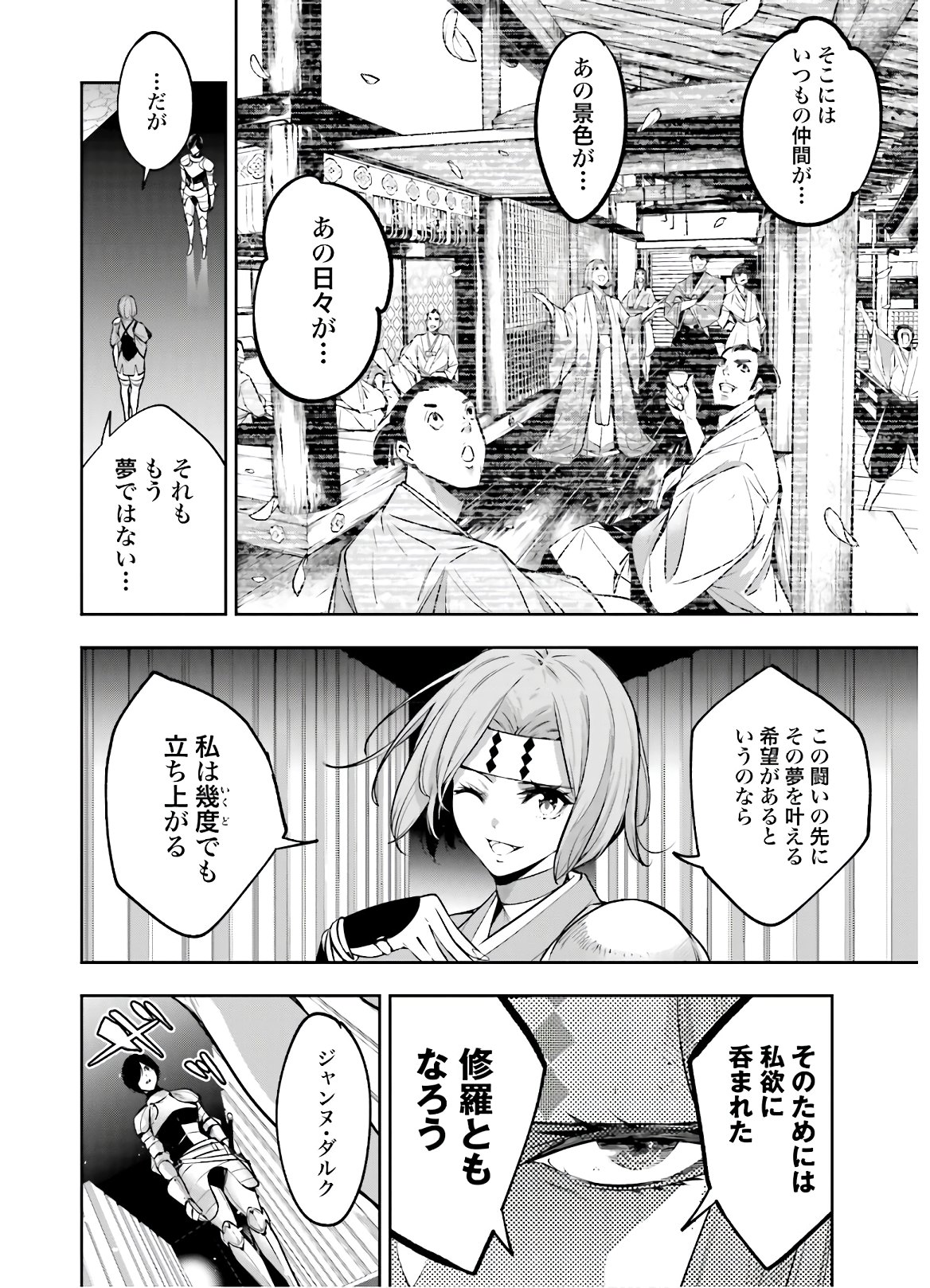 Majo Taisen: 32-nin no Isai no Majo wa Koroshiau - Chapter 6 - Page 16