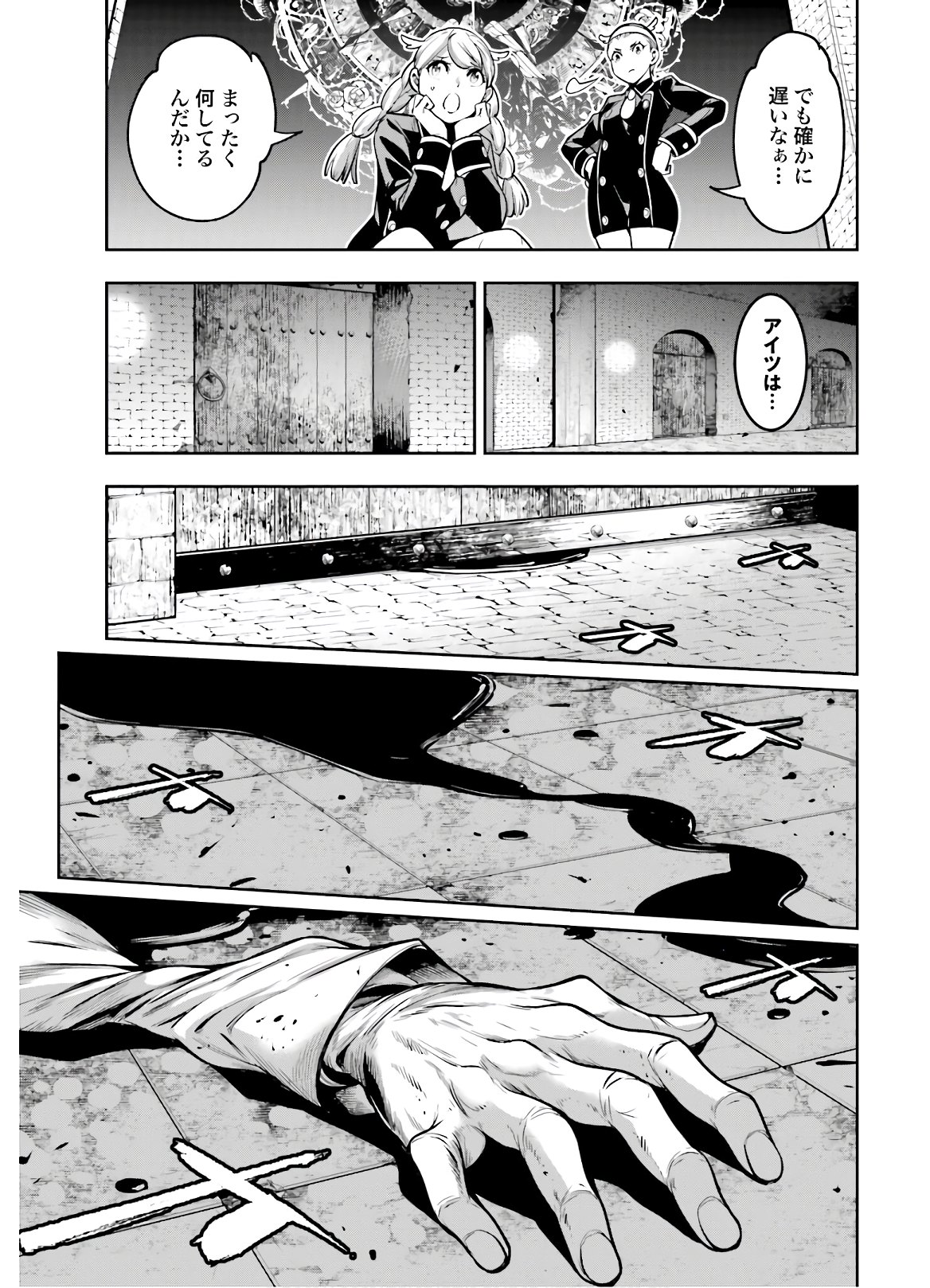 Majo Taisen: 32-nin no Isai no Majo wa Koroshiau - Chapter 6 - Page 19