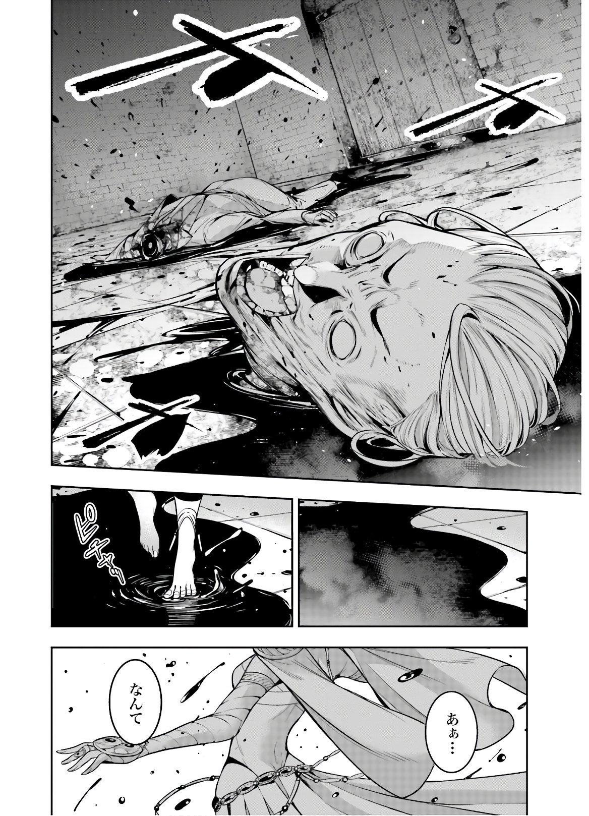 Majo Taisen: 32-nin no Isai no Majo wa Koroshiau - Chapter 6 - Page 20