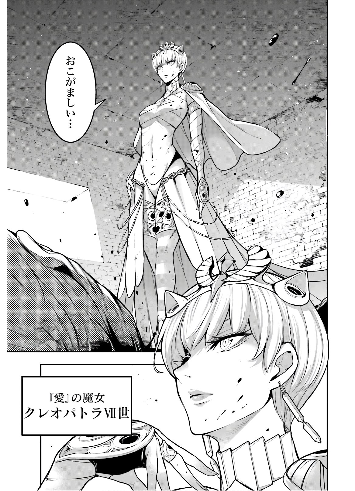 Majo Taisen: 32-nin no Isai no Majo wa Koroshiau - Chapter 6 - Page 21