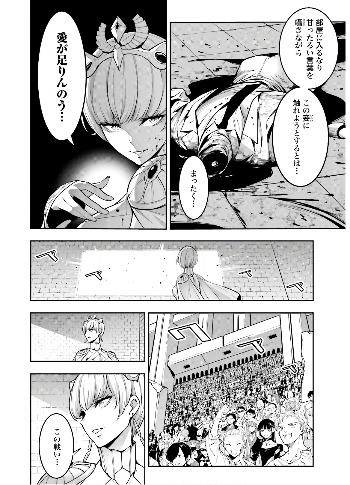 Majo Taisen: 32-nin no Isai no Majo wa Koroshiau - Chapter 6 - Page 22
