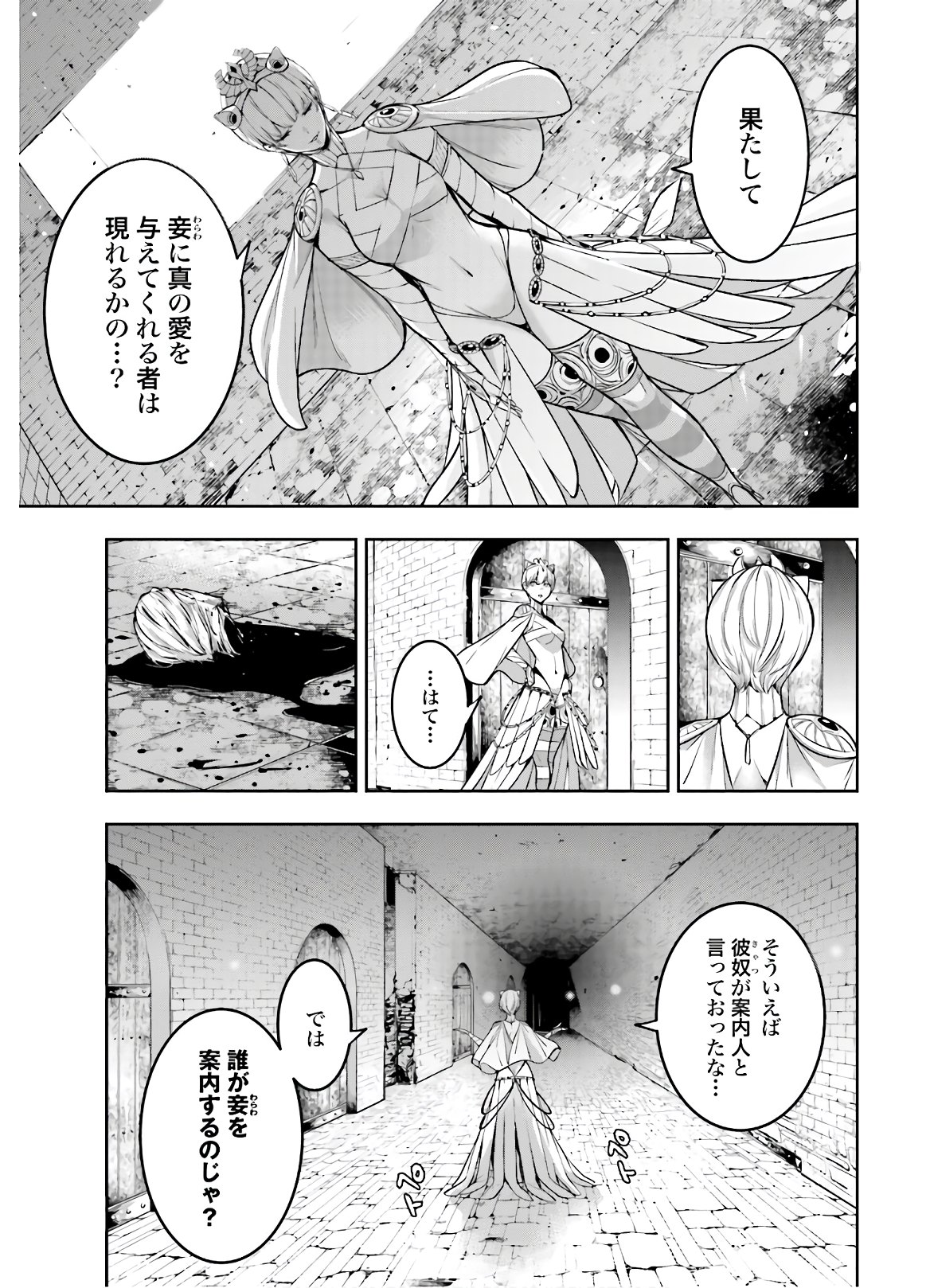 Majo Taisen: 32-nin no Isai no Majo wa Koroshiau - Chapter 6 - Page 23