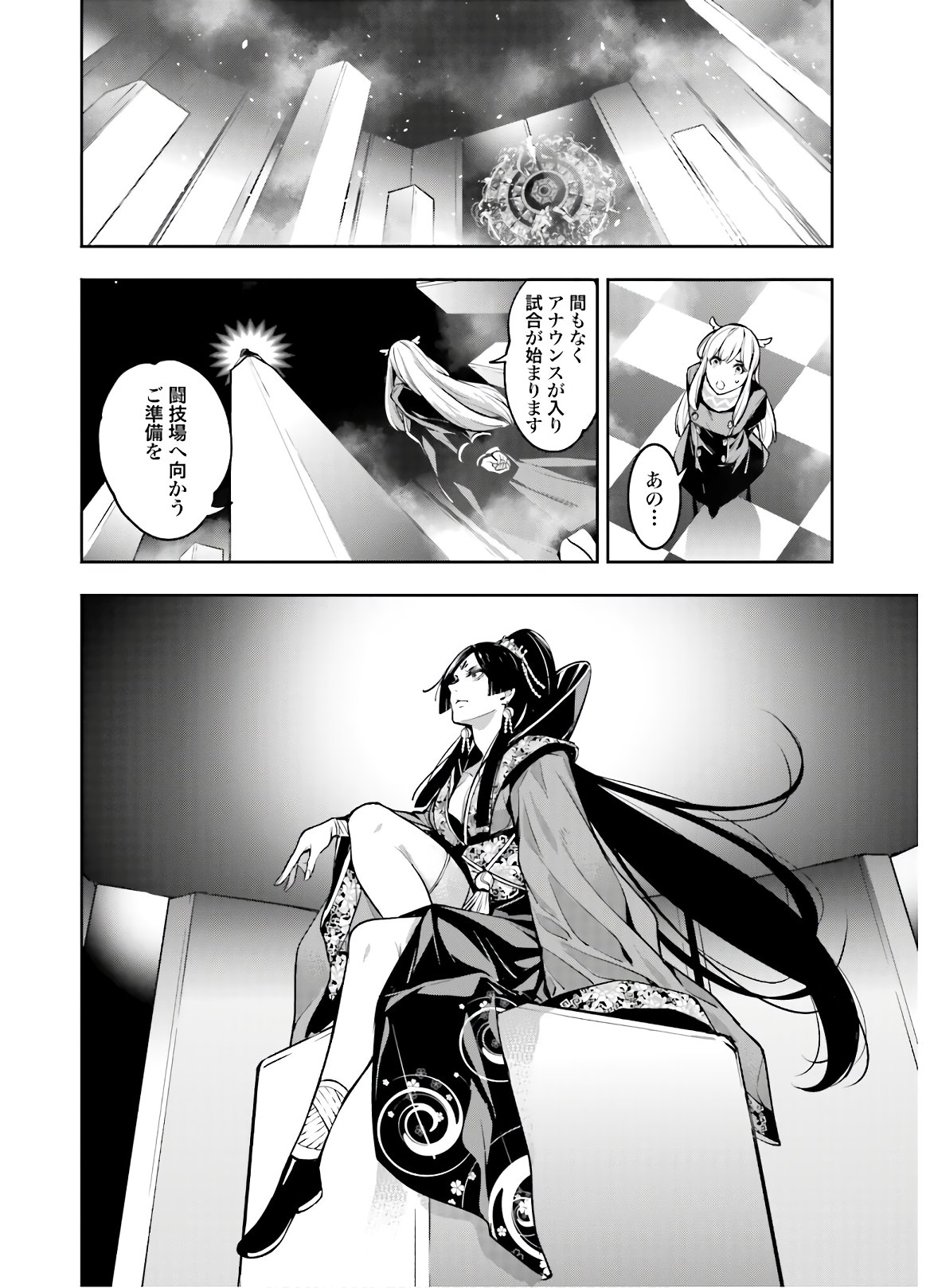 Majo Taisen: 32-nin no Isai no Majo wa Koroshiau - Chapter 6 - Page 24