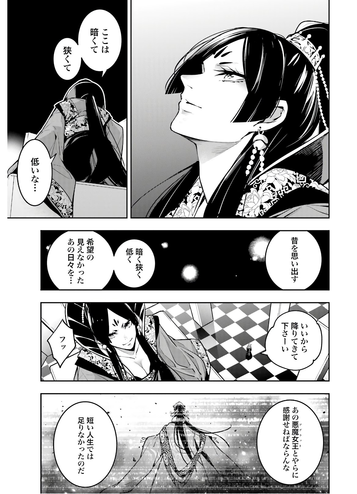 Majo Taisen: 32-nin no Isai no Majo wa Koroshiau - Chapter 6 - Page 25