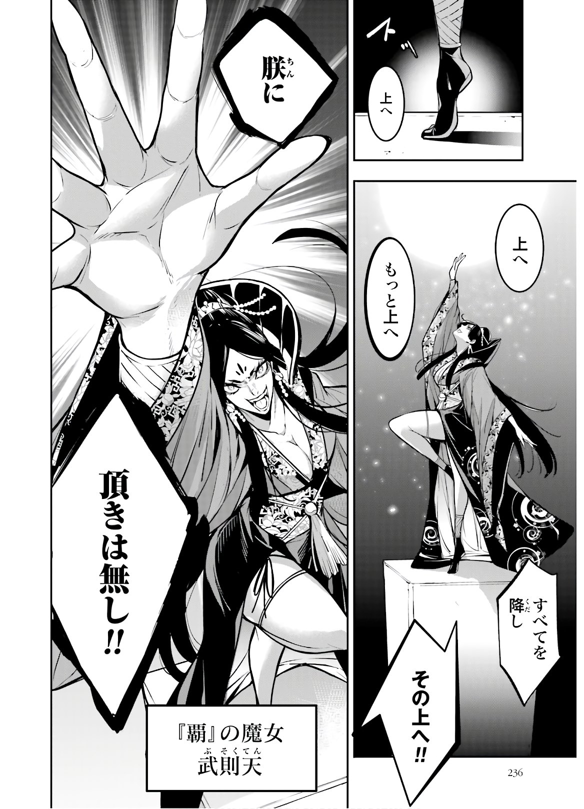 Majo Taisen: 32-nin no Isai no Majo wa Koroshiau - Chapter 6 - Page 26