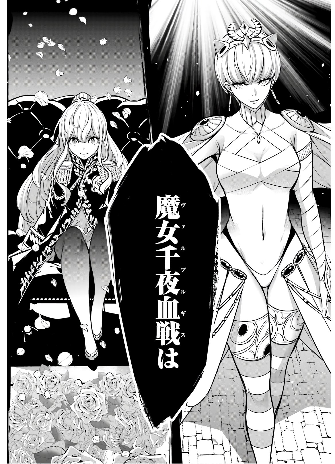 Majo Taisen: 32-nin no Isai no Majo wa Koroshiau - Chapter 6 - Page 28