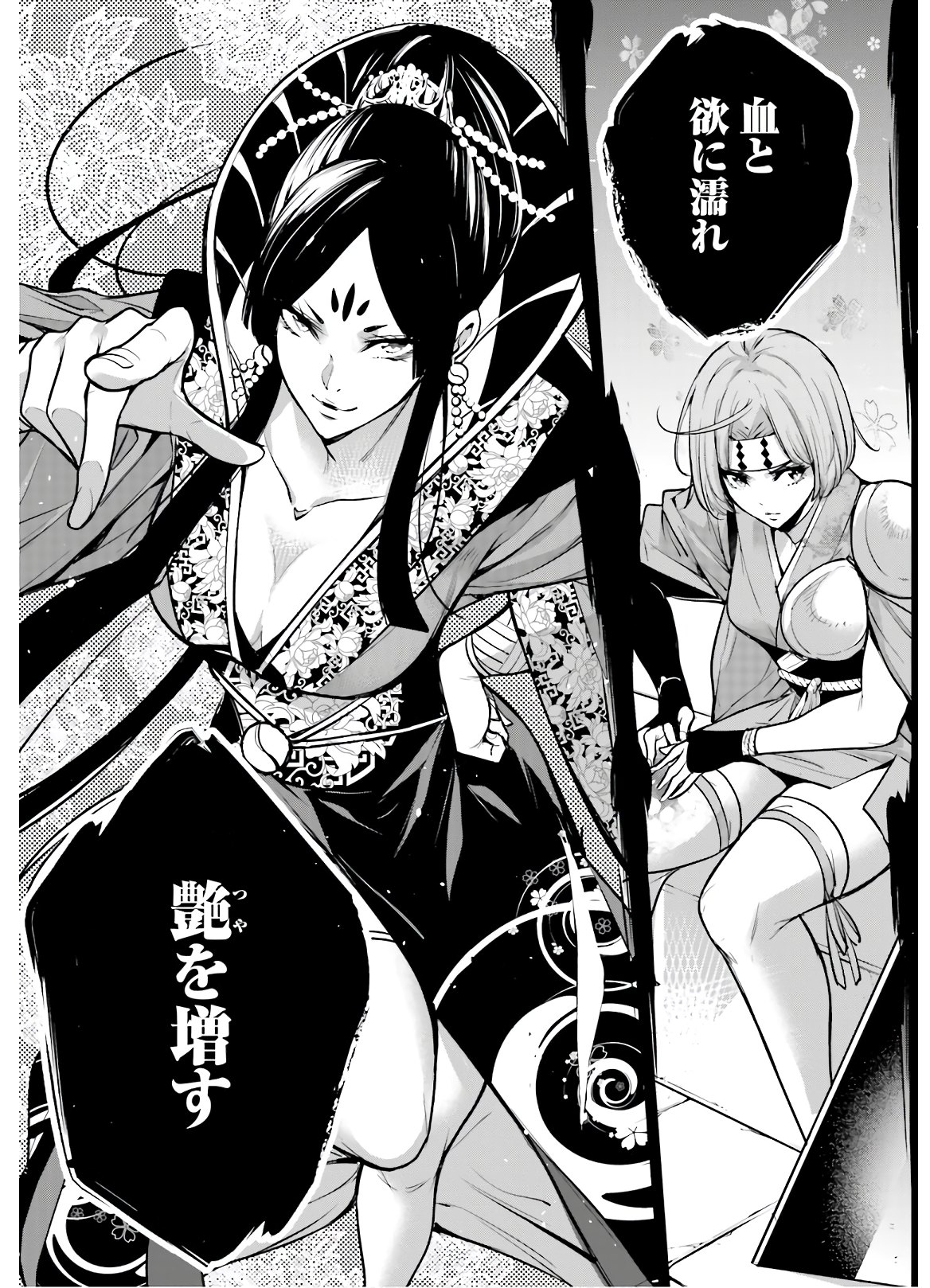 Majo Taisen: 32-nin no Isai no Majo wa Koroshiau - Chapter 6 - Page 29