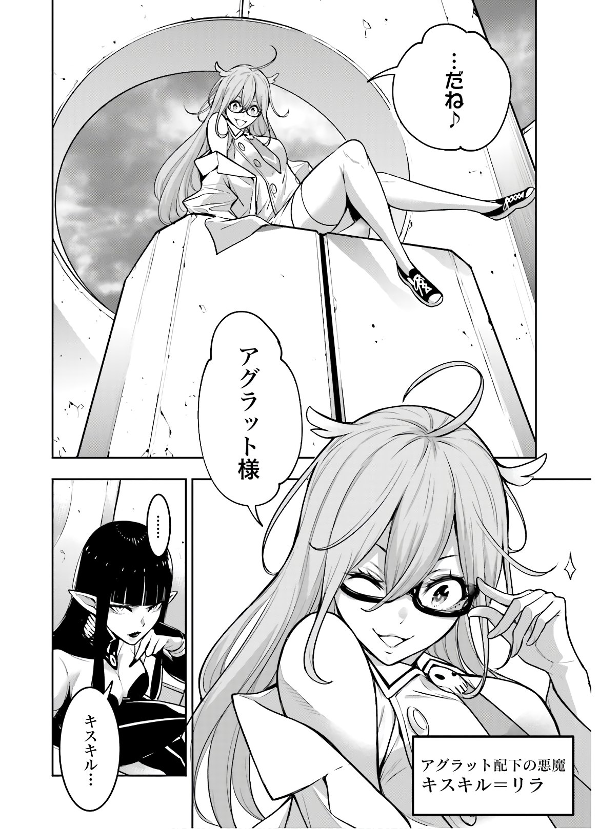 Majo Taisen: 32-nin no Isai no Majo wa Koroshiau - Chapter 6 - Page 4