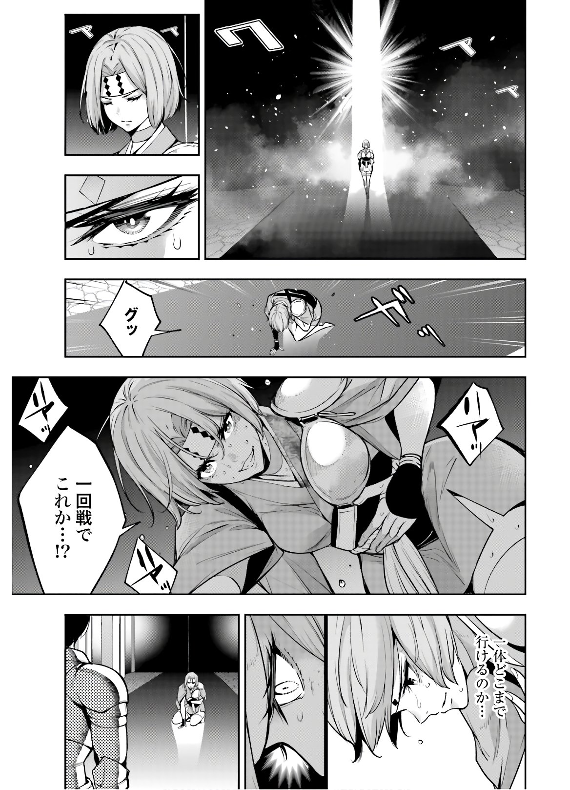 Majo Taisen: 32-nin no Isai no Majo wa Koroshiau - Chapter 6 - Page 7