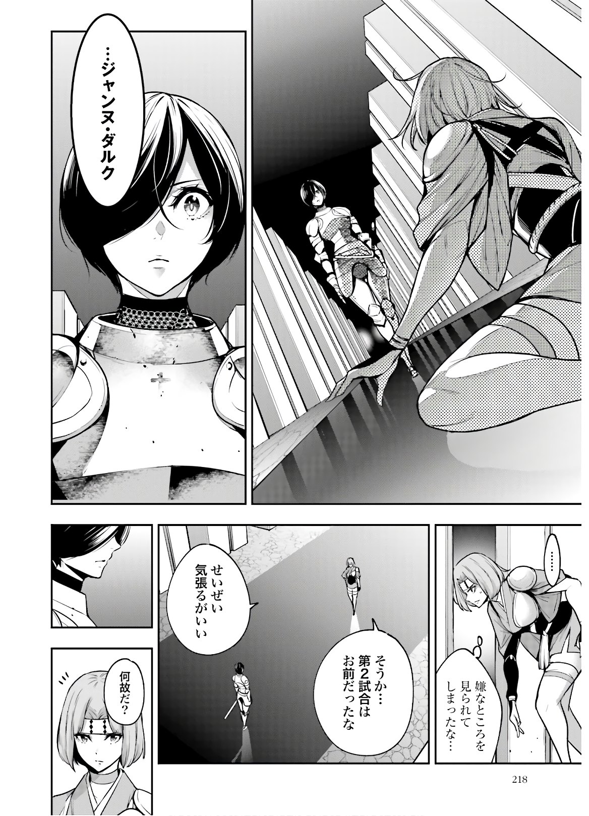 Majo Taisen: 32-nin no Isai no Majo wa Koroshiau - Chapter 6 - Page 8