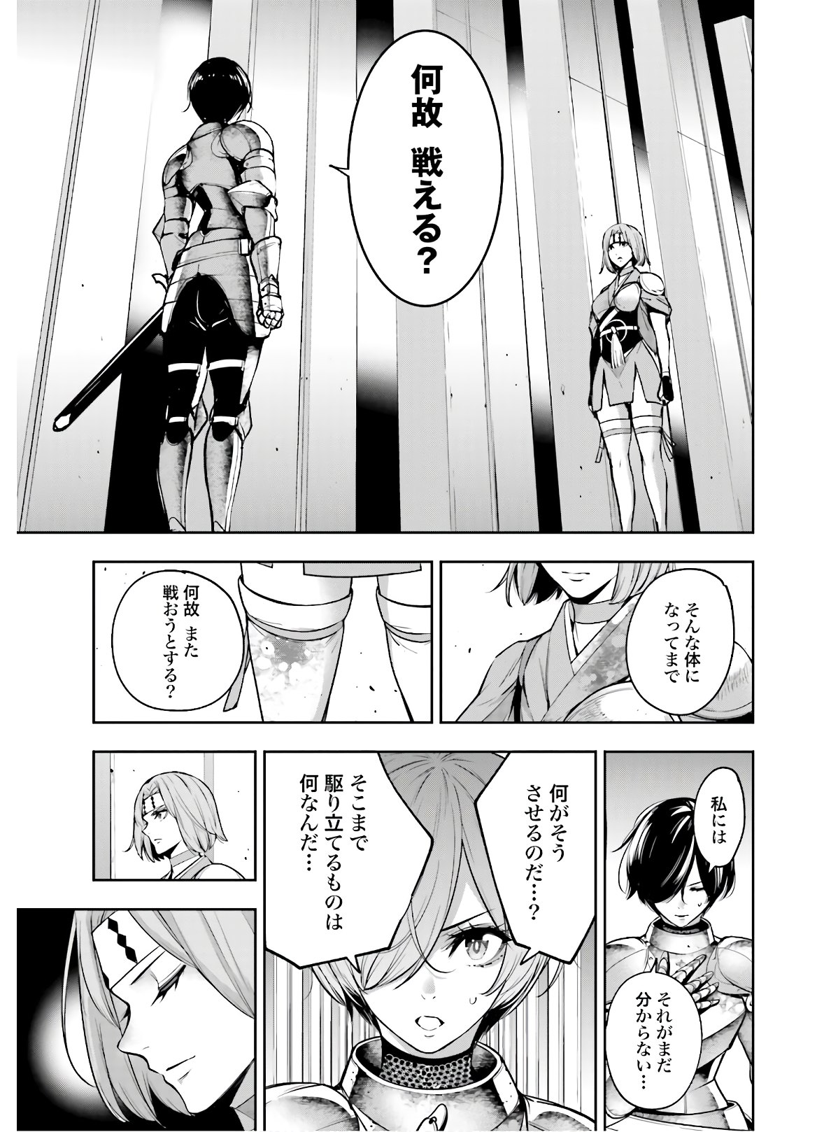 Majo Taisen: 32-nin no Isai no Majo wa Koroshiau - Chapter 6 - Page 9