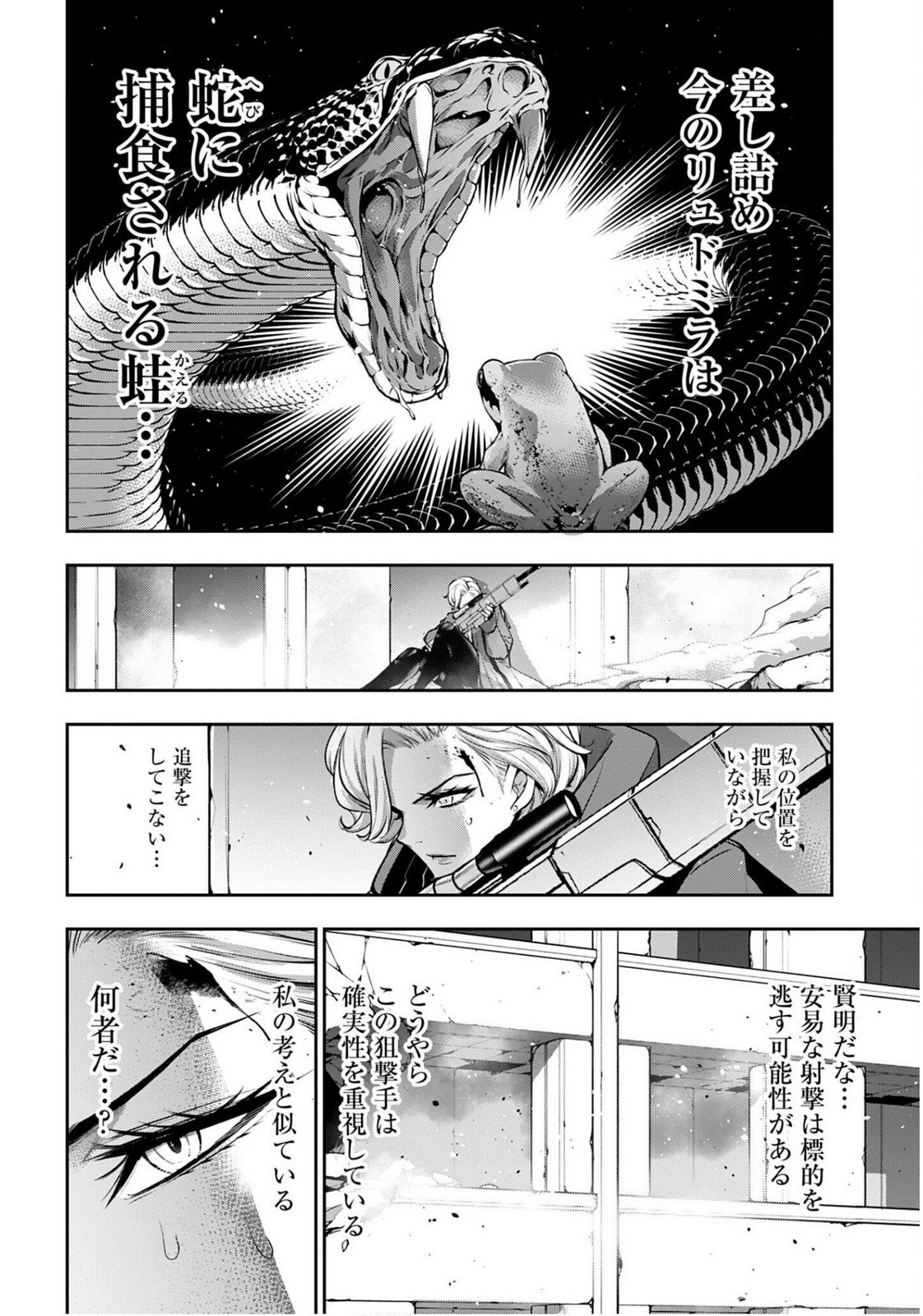 Majo Taisen: 32-nin no Isai no Majo wa Koroshiau - Chapter 60 - Page 14