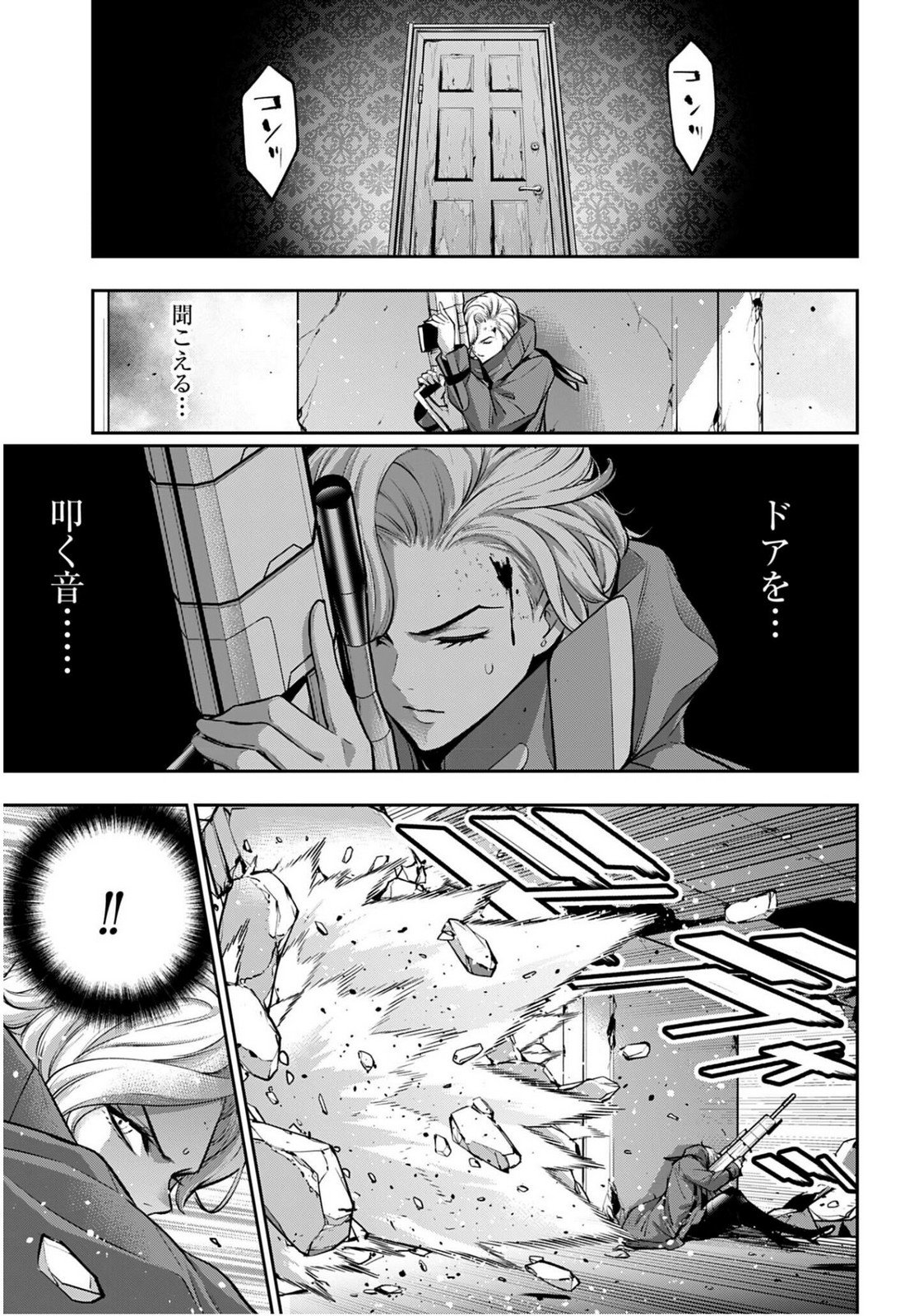 Majo Taisen: 32-nin no Isai no Majo wa Koroshiau - Chapter 60 - Page 15