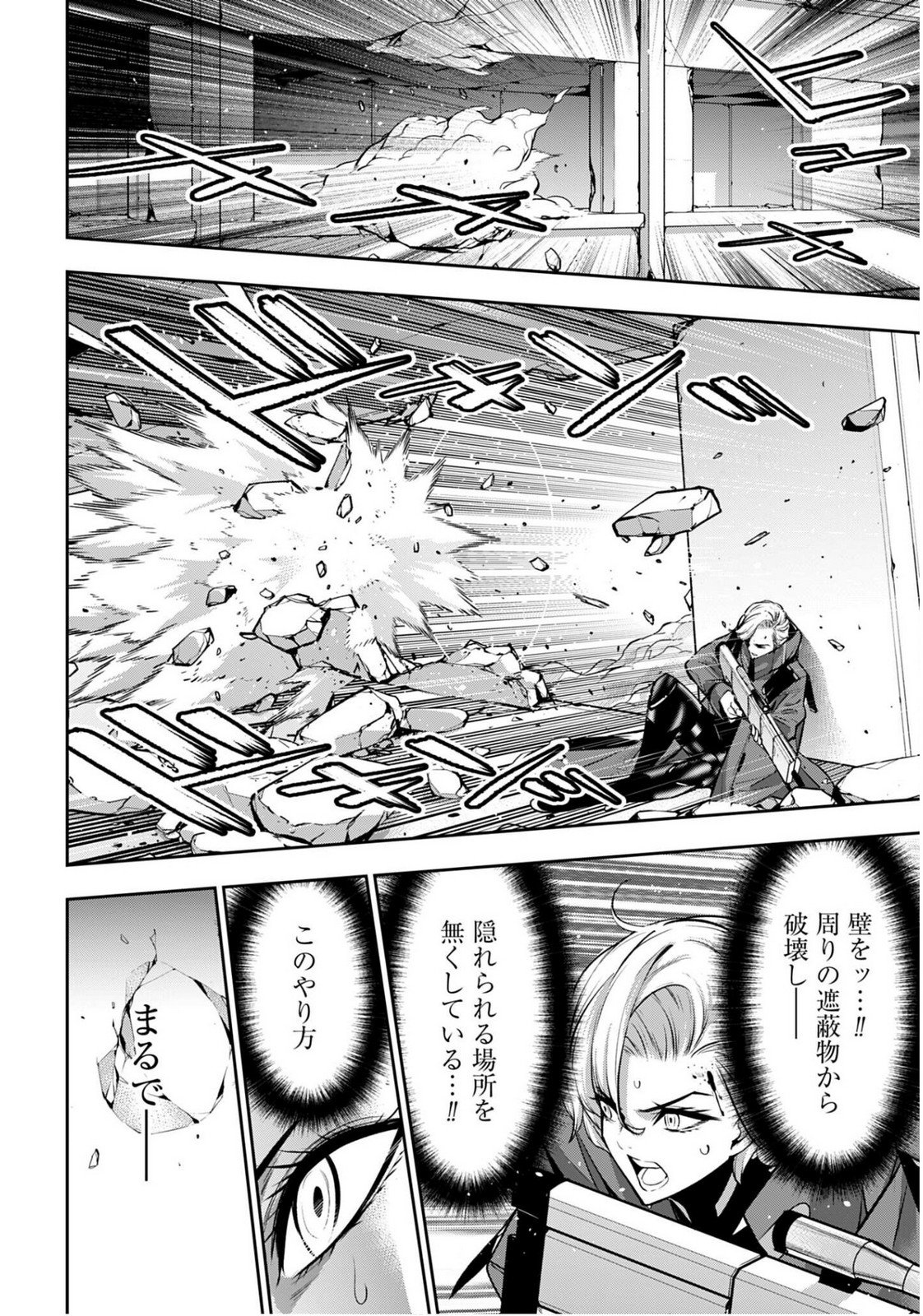 Majo Taisen: 32-nin no Isai no Majo wa Koroshiau - Chapter 60 - Page 16