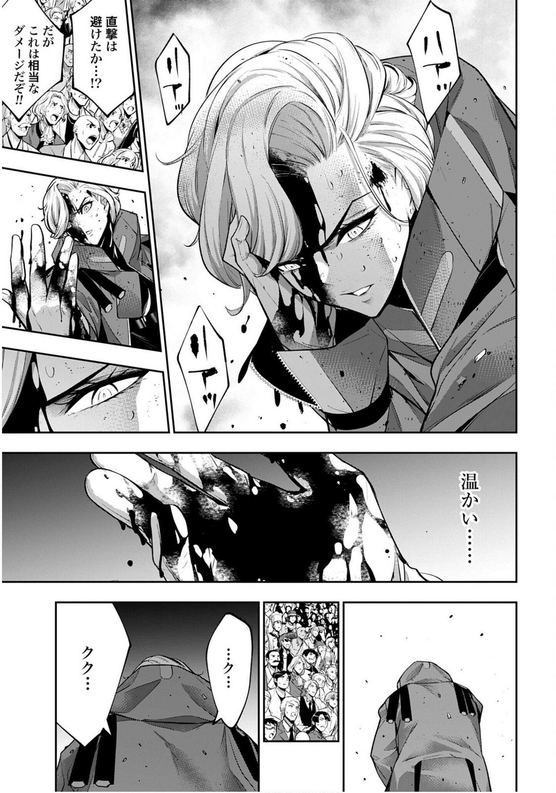 Majo Taisen: 32-nin no Isai no Majo wa Koroshiau - Chapter 60 - Page 19