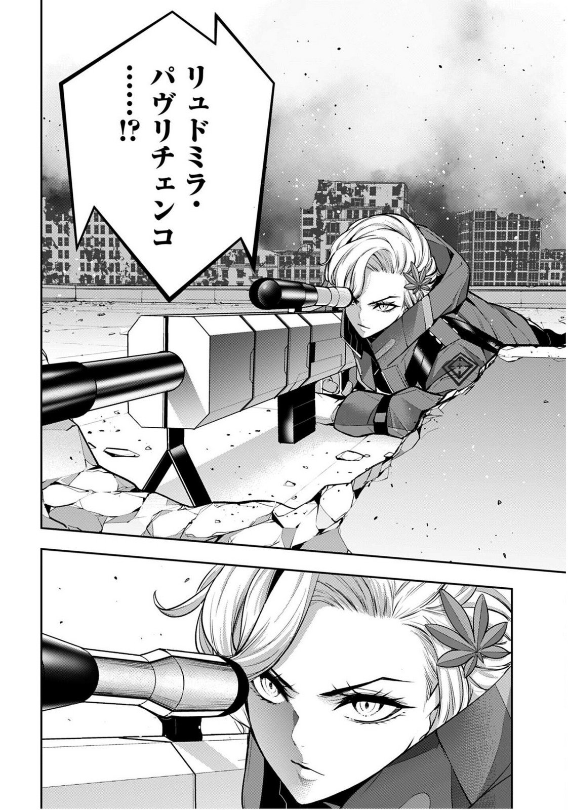Majo Taisen: 32-nin no Isai no Majo wa Koroshiau - Chapter 60 - Page 2
