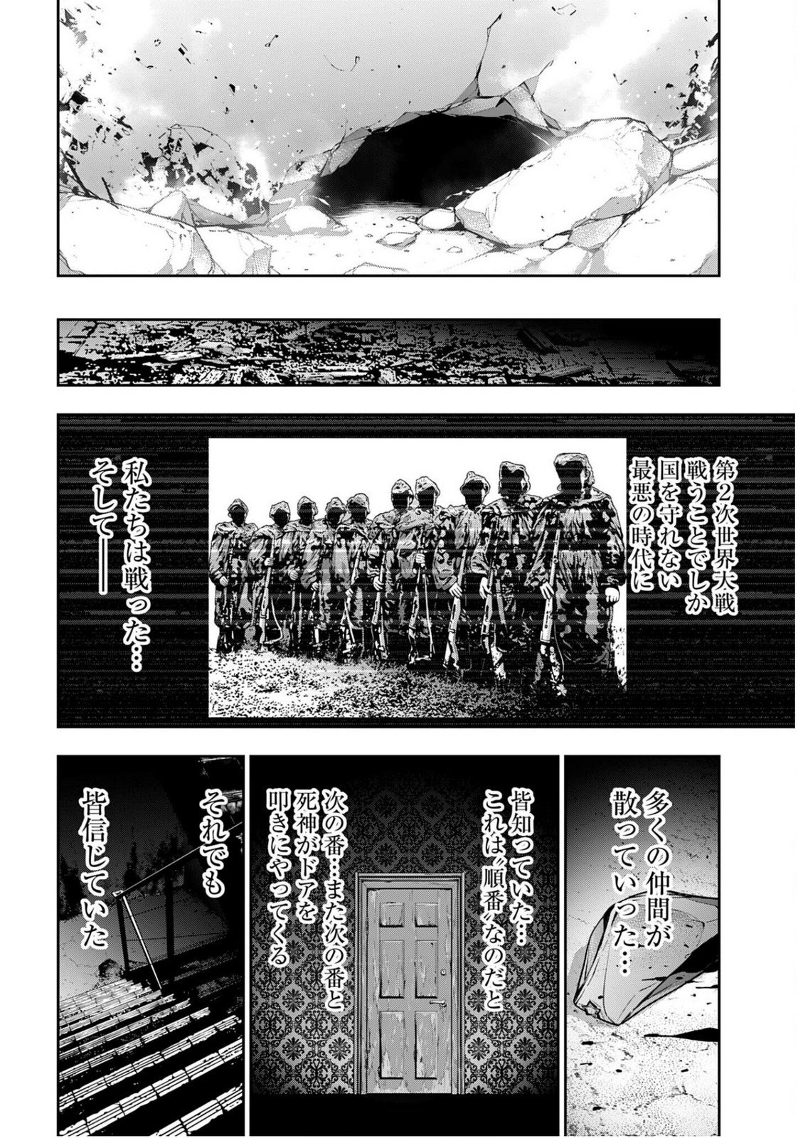Majo Taisen: 32-nin no Isai no Majo wa Koroshiau - Chapter 60 - Page 22