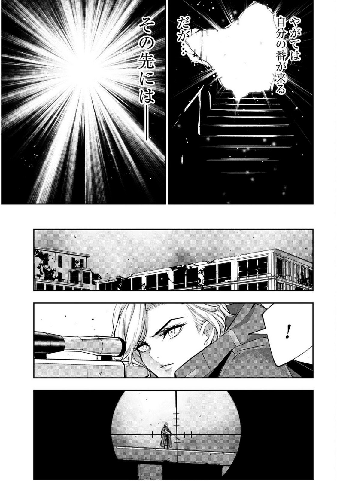 Majo Taisen: 32-nin no Isai no Majo wa Koroshiau - Chapter 60 - Page 23