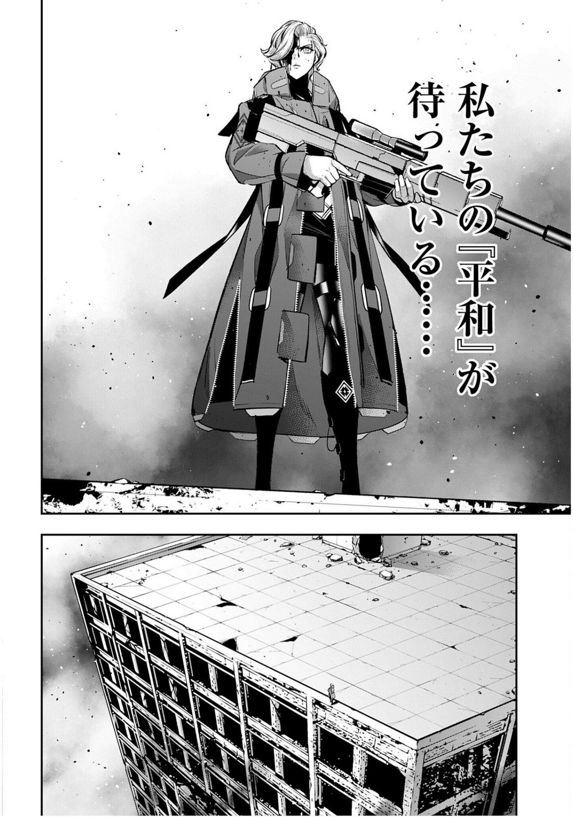 Majo Taisen: 32-nin no Isai no Majo wa Koroshiau - Chapter 60 - Page 24