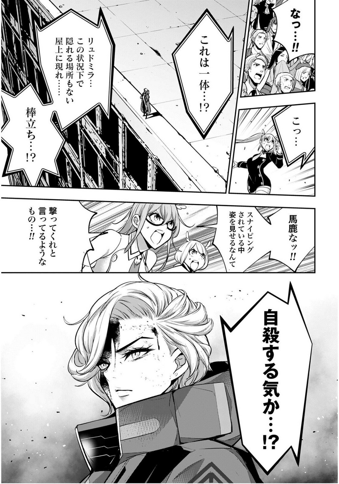 Majo Taisen: 32-nin no Isai no Majo wa Koroshiau - Chapter 60 - Page 25