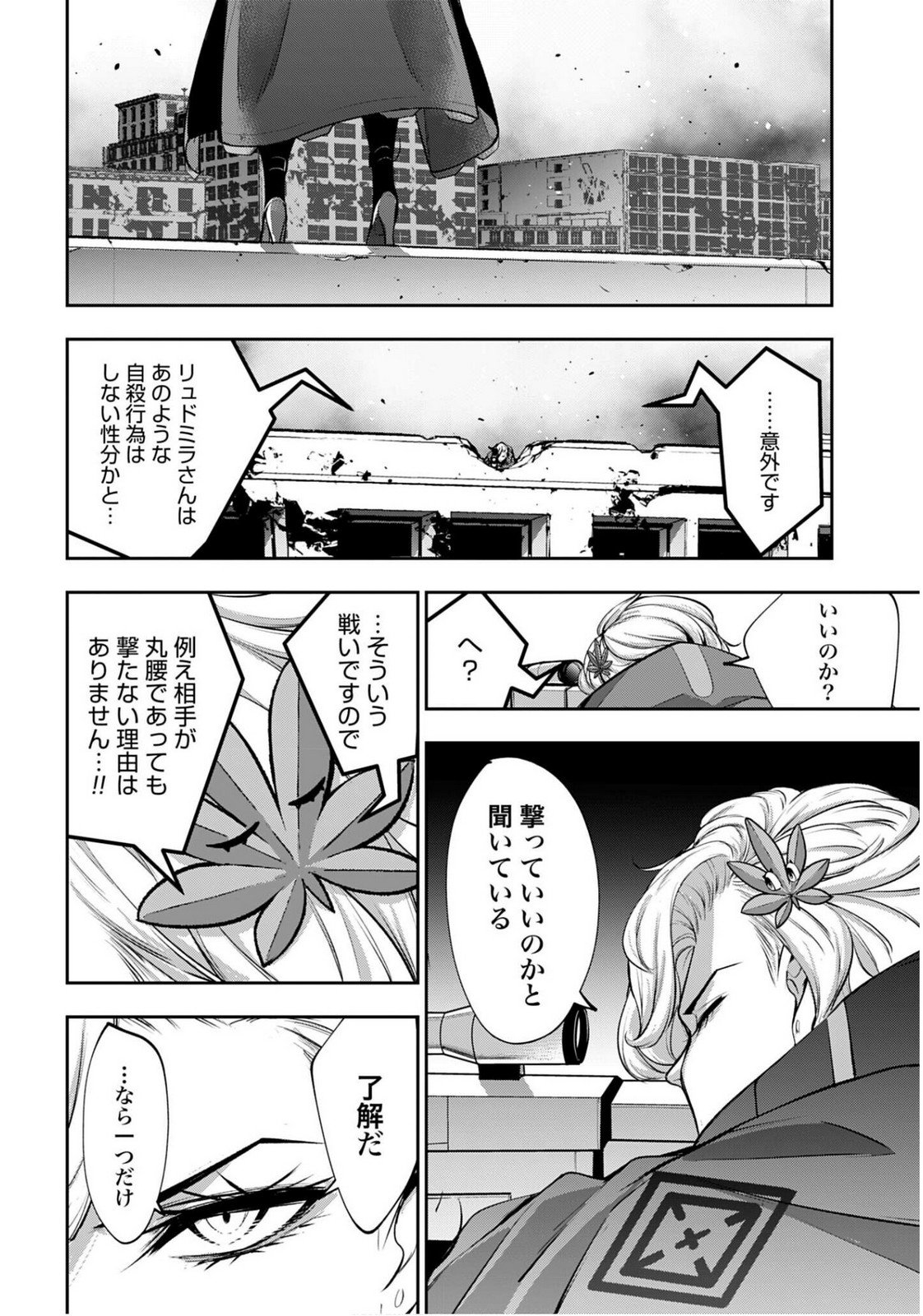Majo Taisen: 32-nin no Isai no Majo wa Koroshiau - Chapter 60 - Page 26