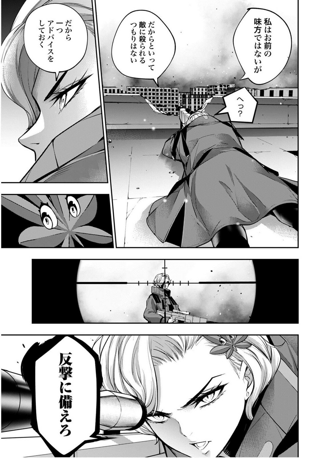 Majo Taisen: 32-nin no Isai no Majo wa Koroshiau - Chapter 60 - Page 27