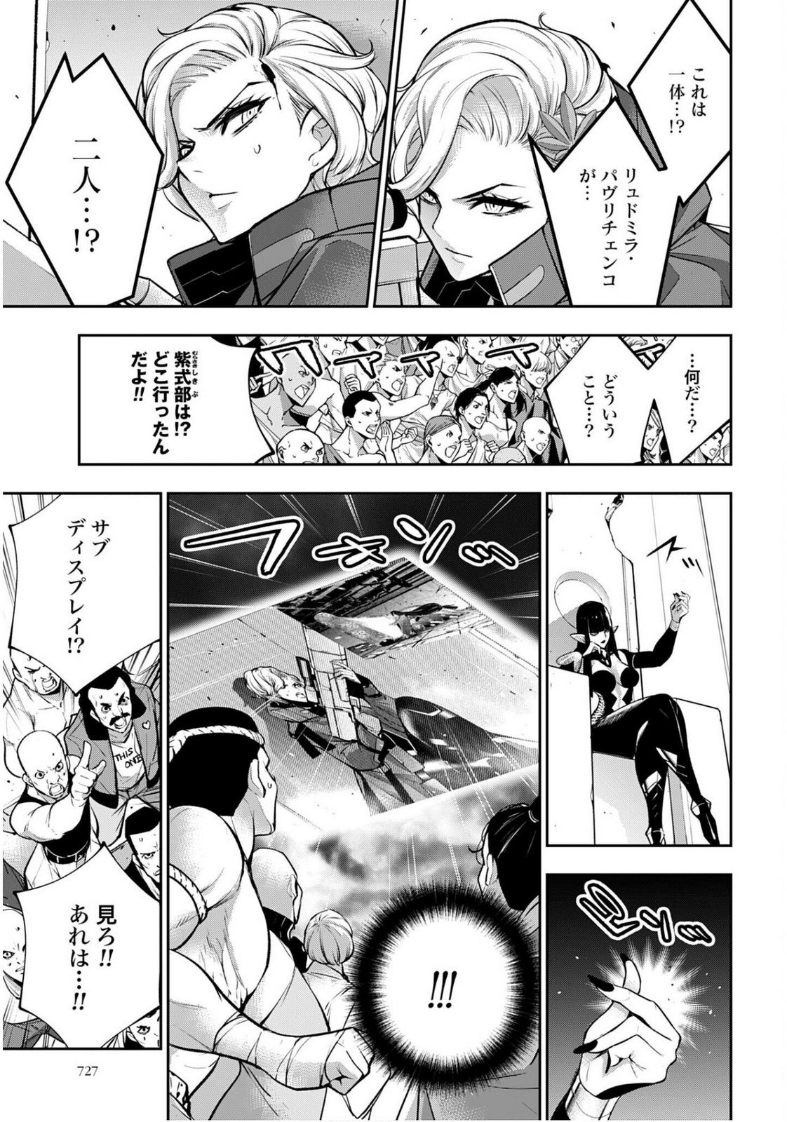 Majo Taisen: 32-nin no Isai no Majo wa Koroshiau - Chapter 60 - Page 3
