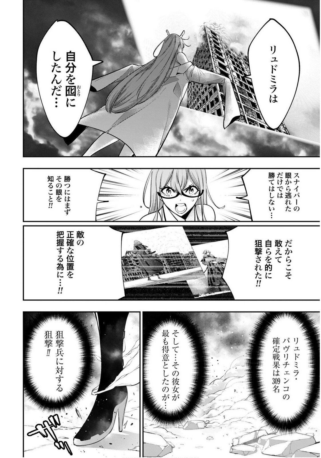 Majo Taisen: 32-nin no Isai no Majo wa Koroshiau - Chapter 60 - Page 34