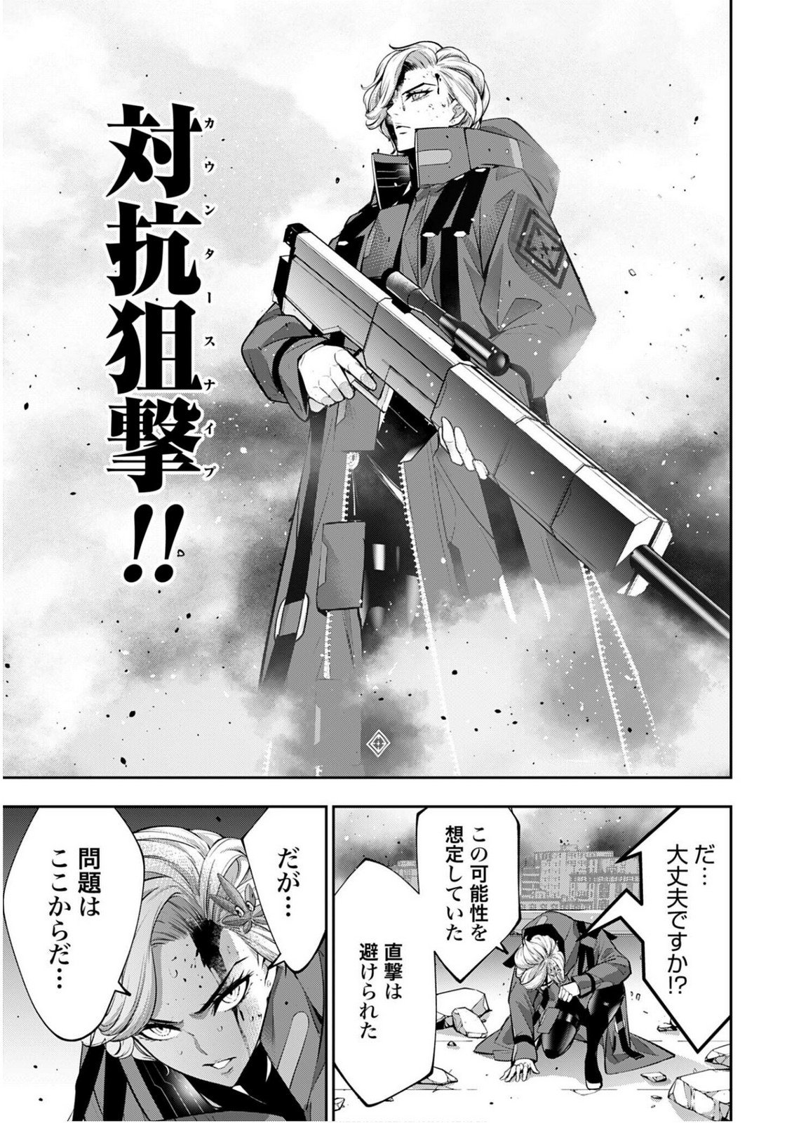 Majo Taisen: 32-nin no Isai no Majo wa Koroshiau - Chapter 60 - Page 35