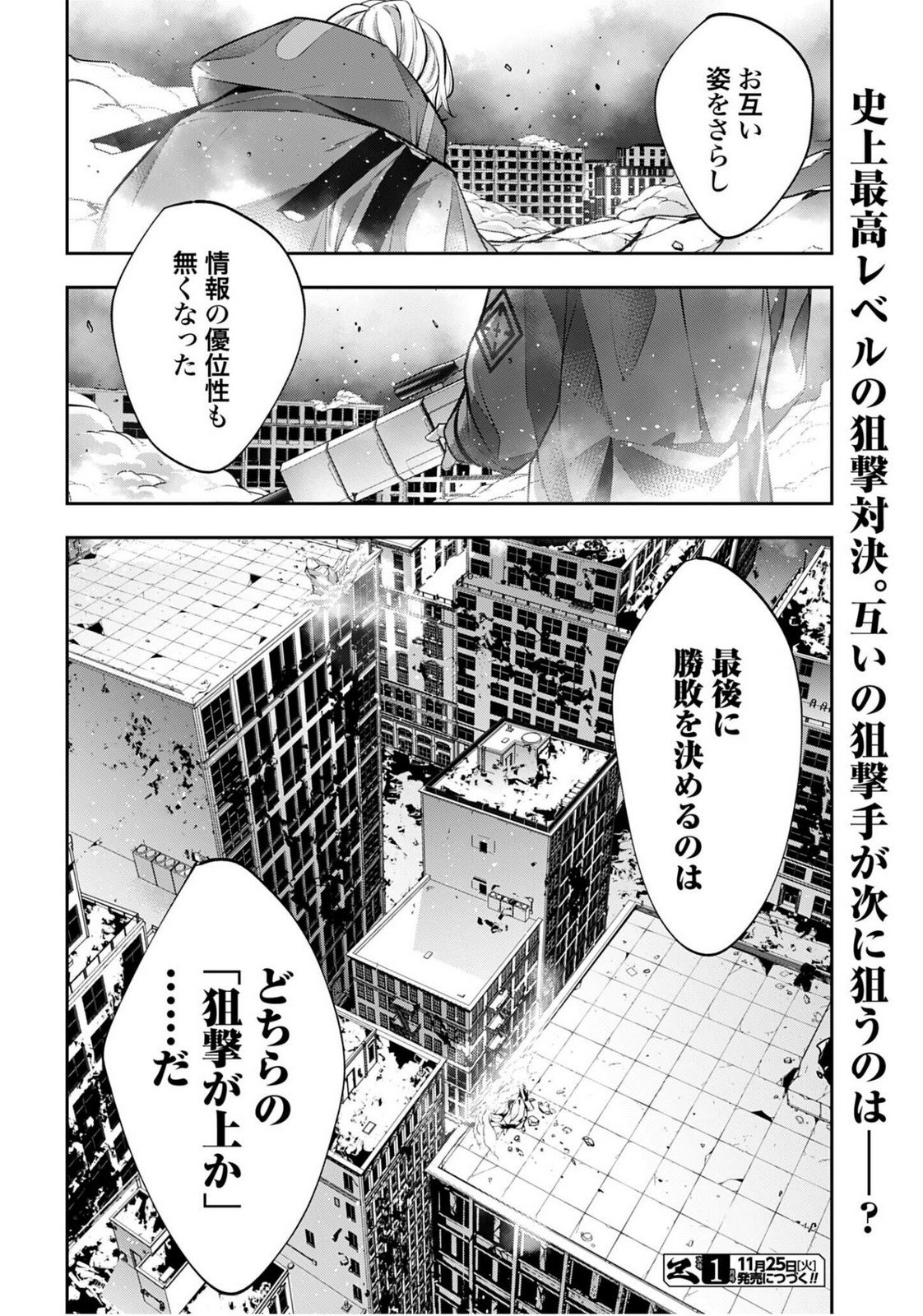 Majo Taisen: 32-nin no Isai no Majo wa Koroshiau - Chapter 60 - Page 36